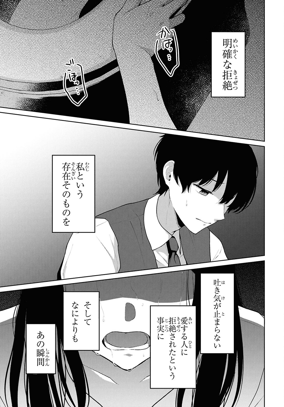 Did You Think You Could Live Normally Even in a World With a 1:5 Male-To-Female Ratio Chap 21 - Next Chap 22