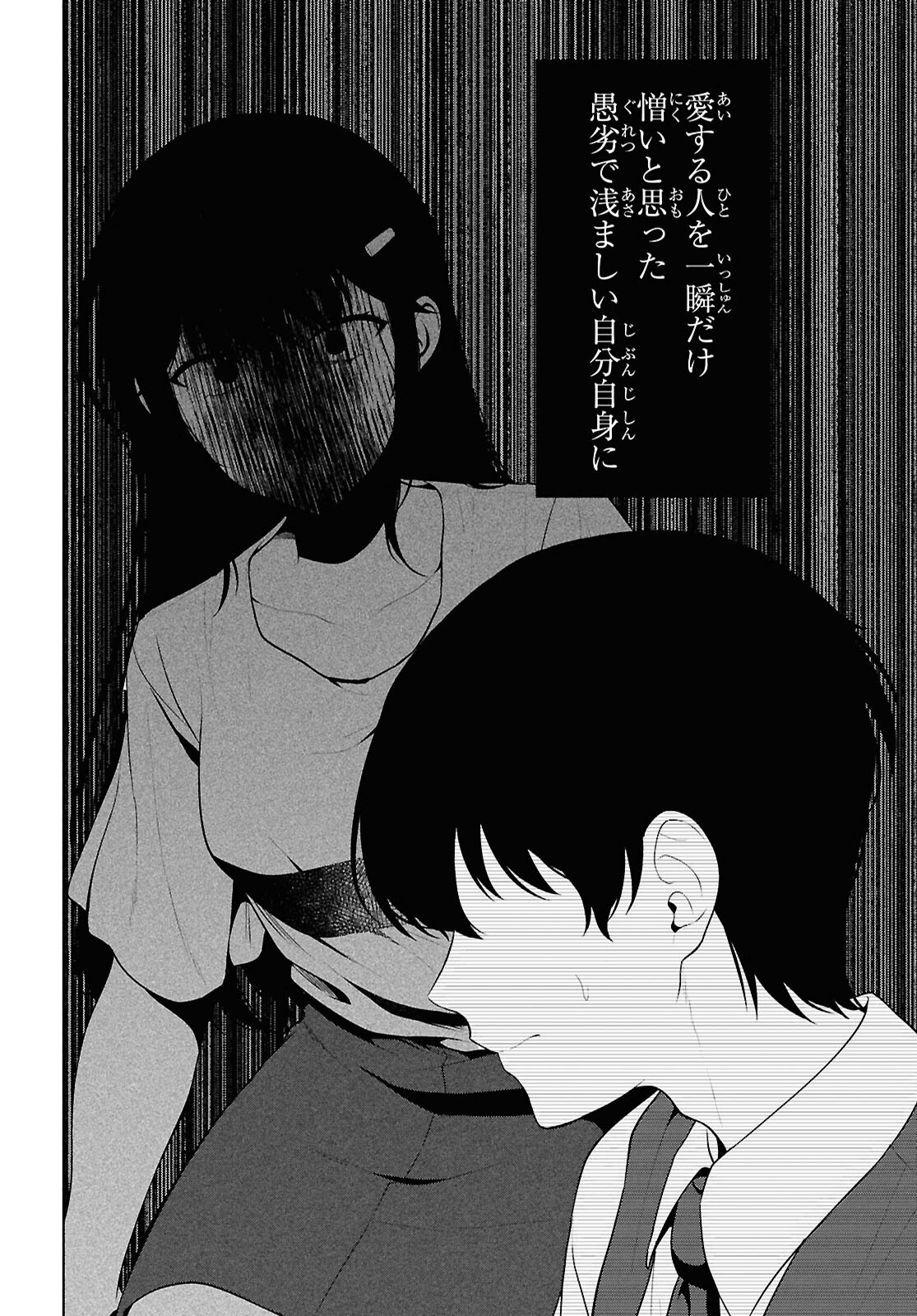 Did You Think You Could Live Normally Even in a World With a 1:5 Male-To-Female Ratio Chap 21 - Next Chap 22