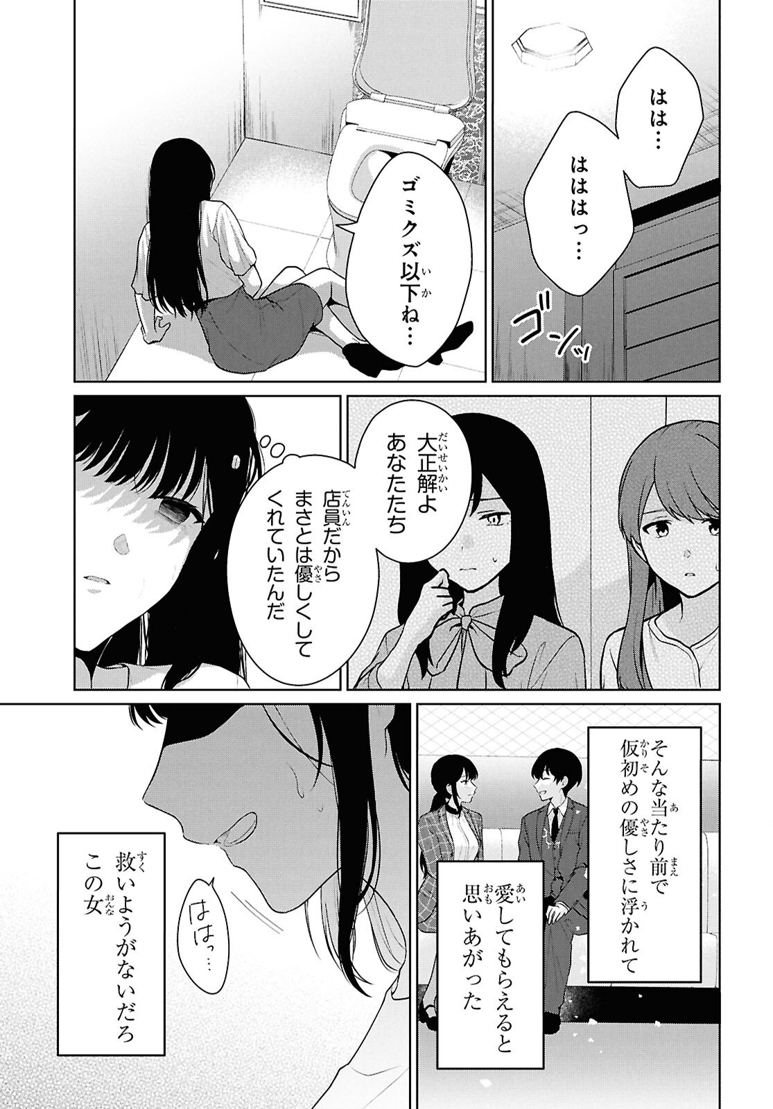 Did You Think You Could Live Normally Even in a World With a 1:5 Male-To-Female Ratio Chap 21 - Next Chap 22