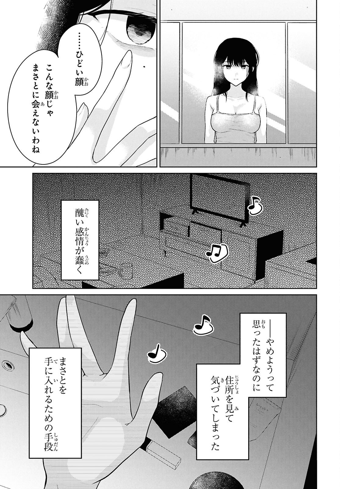 Did You Think You Could Live Normally Even in a World With a 1:5 Male-To-Female Ratio Chap 21 - Next Chap 22