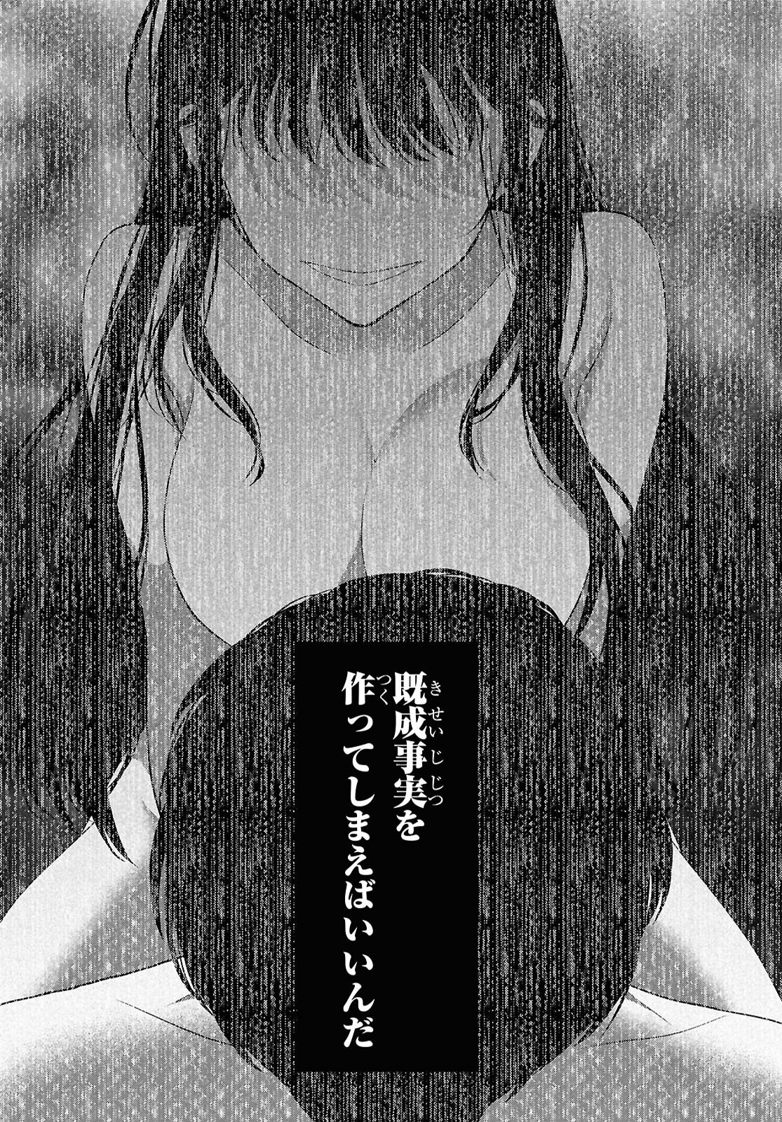 Did You Think You Could Live Normally Even in a World With a 1:5 Male-To-Female Ratio Chap 21 - Next Chap 22