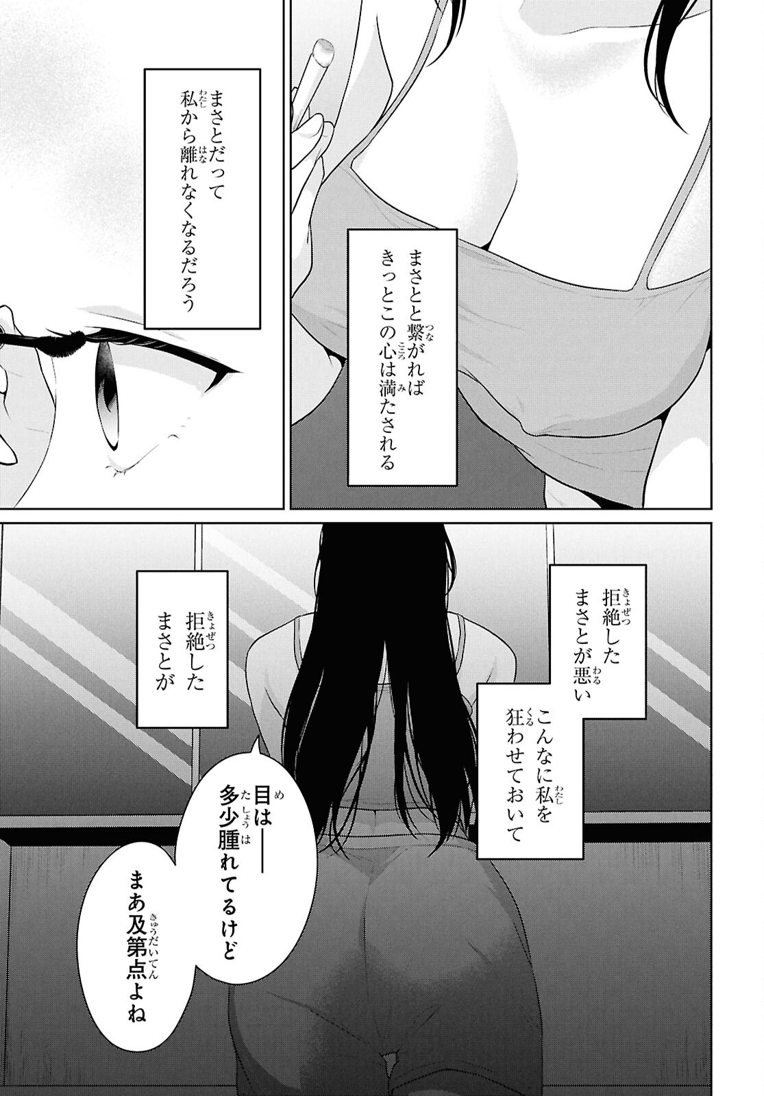 Did You Think You Could Live Normally Even in a World With a 1:5 Male-To-Female Ratio Chap 21 - Next Chap 22