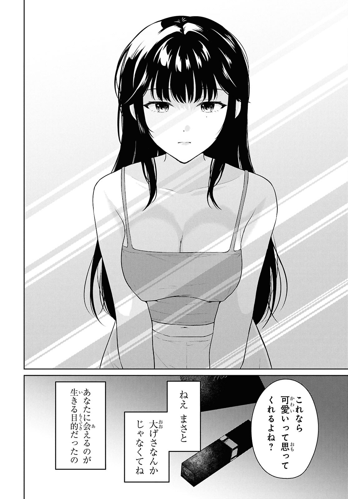 Did You Think You Could Live Normally Even in a World With a 1:5 Male-To-Female Ratio Chap 21 - Next Chap 22