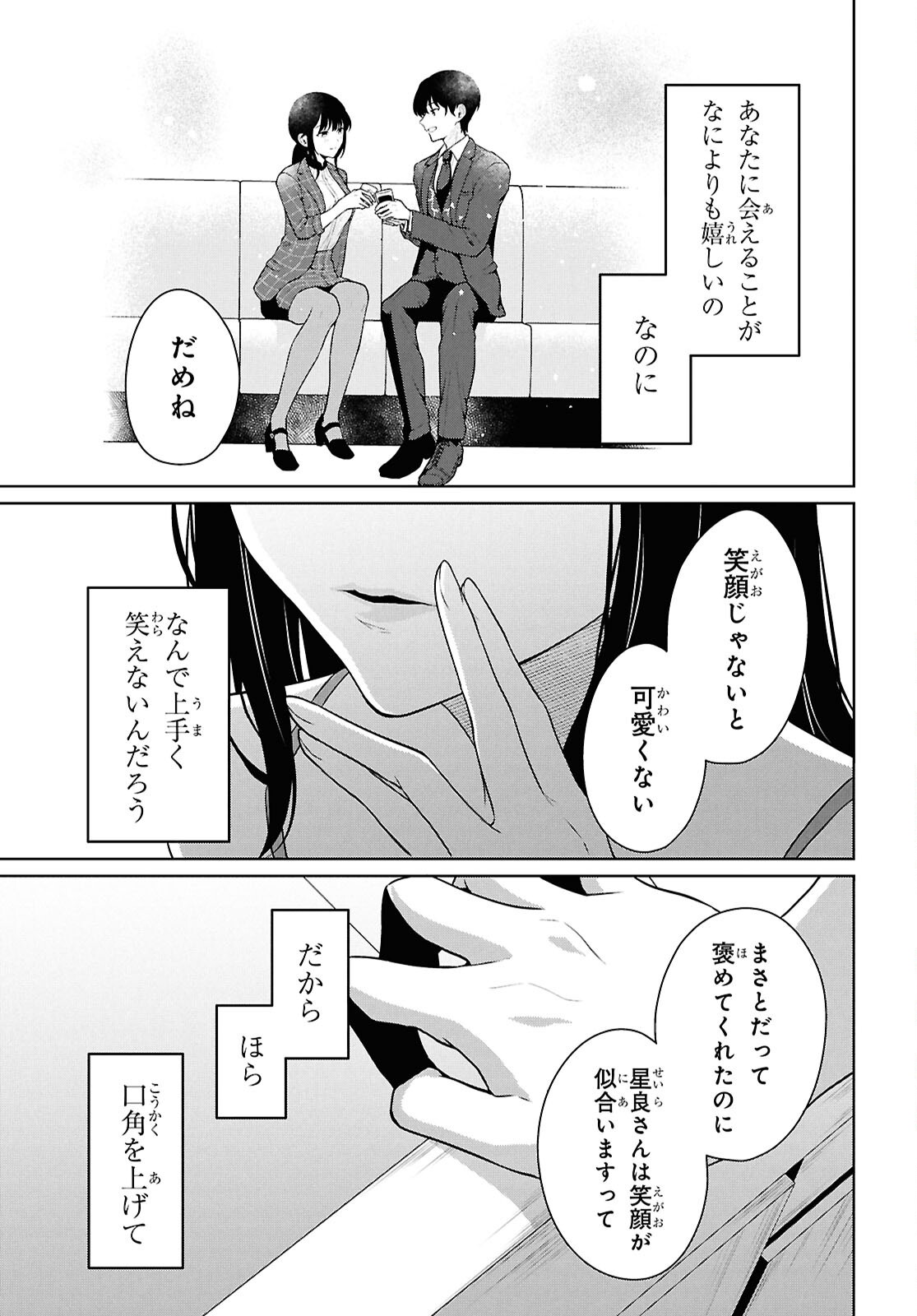 Did You Think You Could Live Normally Even in a World With a 1:5 Male-To-Female Ratio Chap 21 - Next Chap 22
