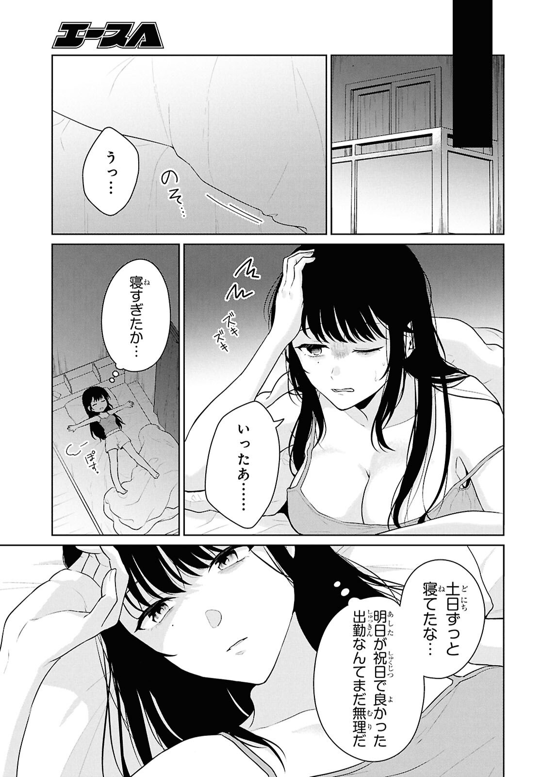Did You Think You Could Live Normally Even in a World With a 1:5 Male-To-Female Ratio Chap 21 - Next Chap 22