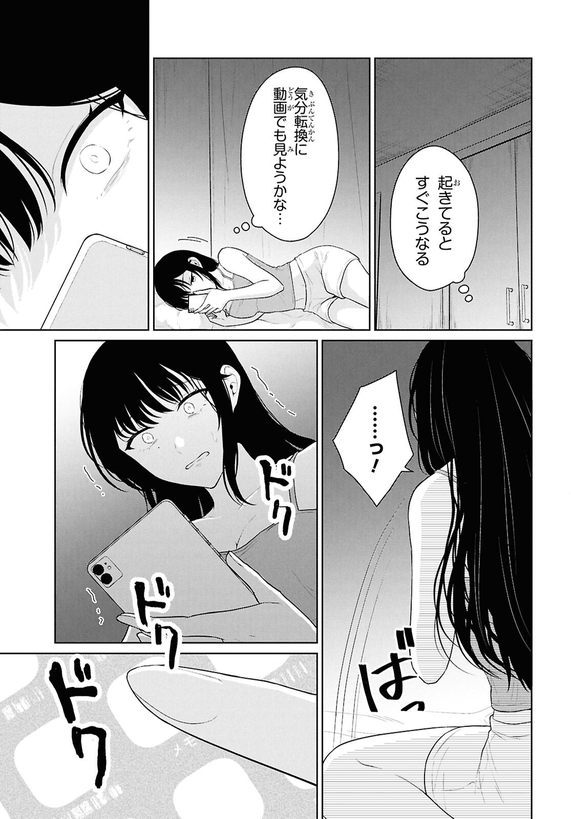 Did You Think You Could Live Normally Even in a World With a 1:5 Male-To-Female Ratio Chap 21 - Next Chap 22