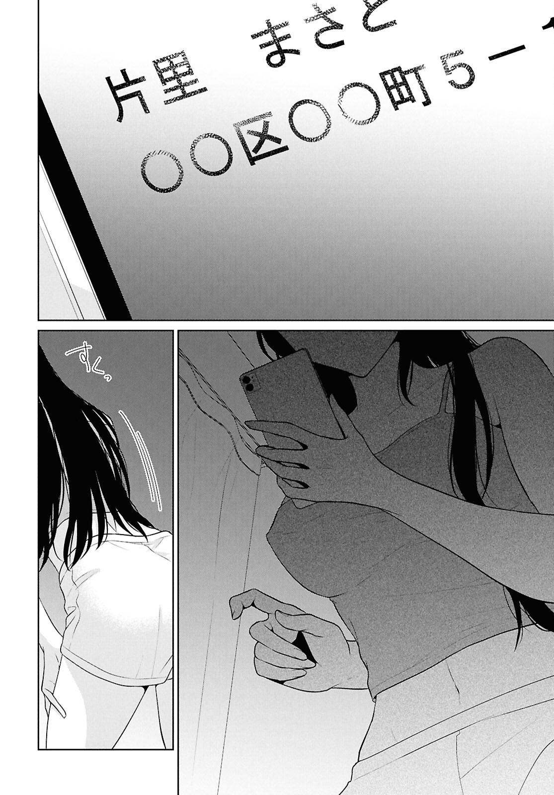 Did You Think You Could Live Normally Even in a World With a 1:5 Male-To-Female Ratio Chap 21 - Next Chap 22