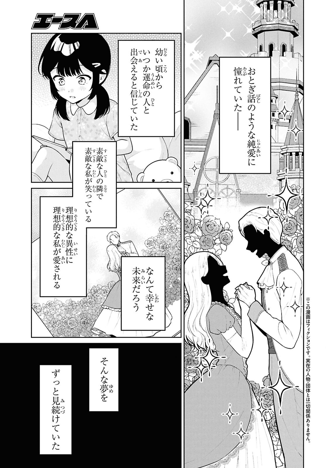 Did You Think You Could Live Normally Even in a World With a 1:5 Male-To-Female Ratio Chap 21 - Next Chap 22