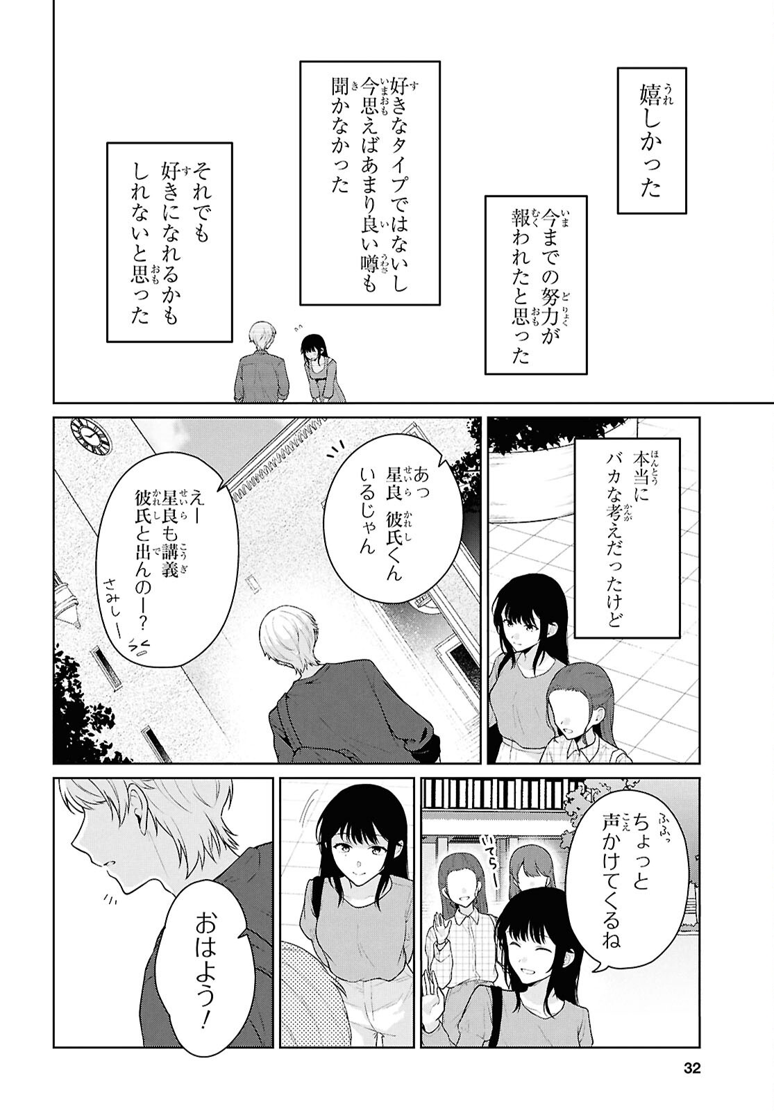Did You Think You Could Live Normally Even in a World With a 1:5 Male-To-Female Ratio Chap 21 - Next Chap 22