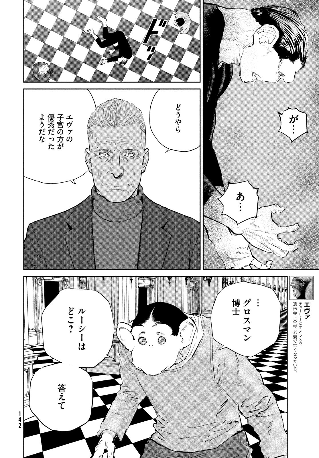 Darwin Jihen Chap 58 - Next Chap 59
