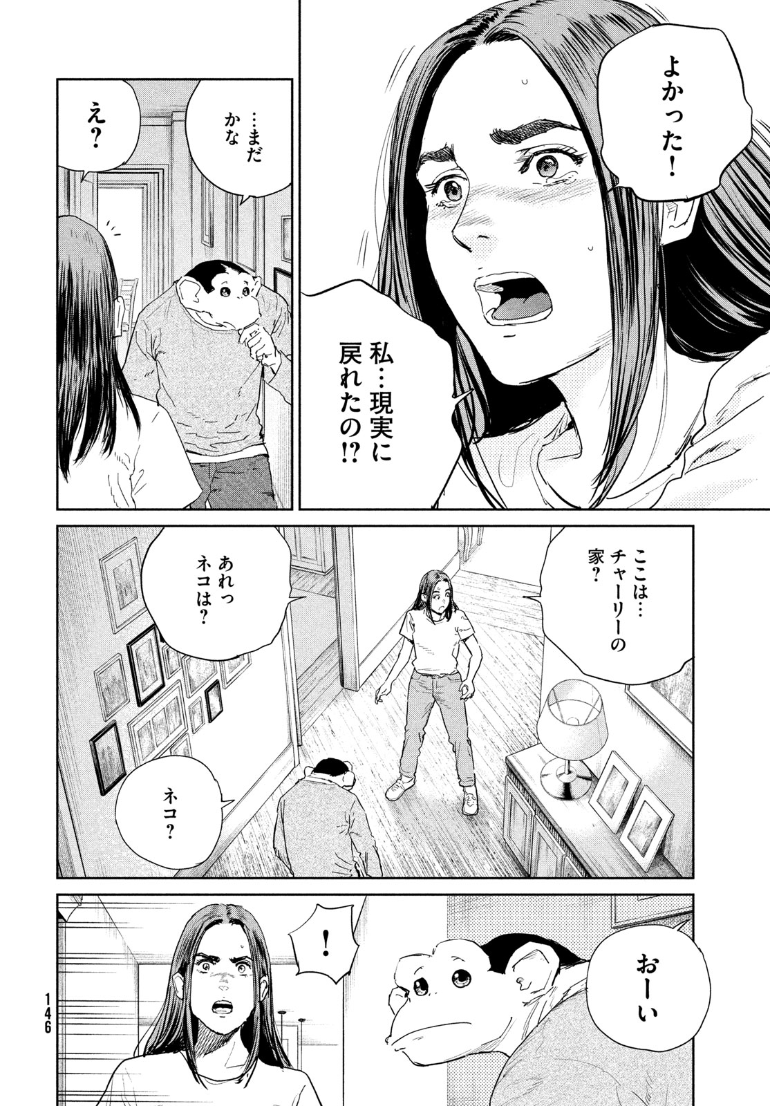 Darwin Jihen Chap 58 - Next Chap 59
