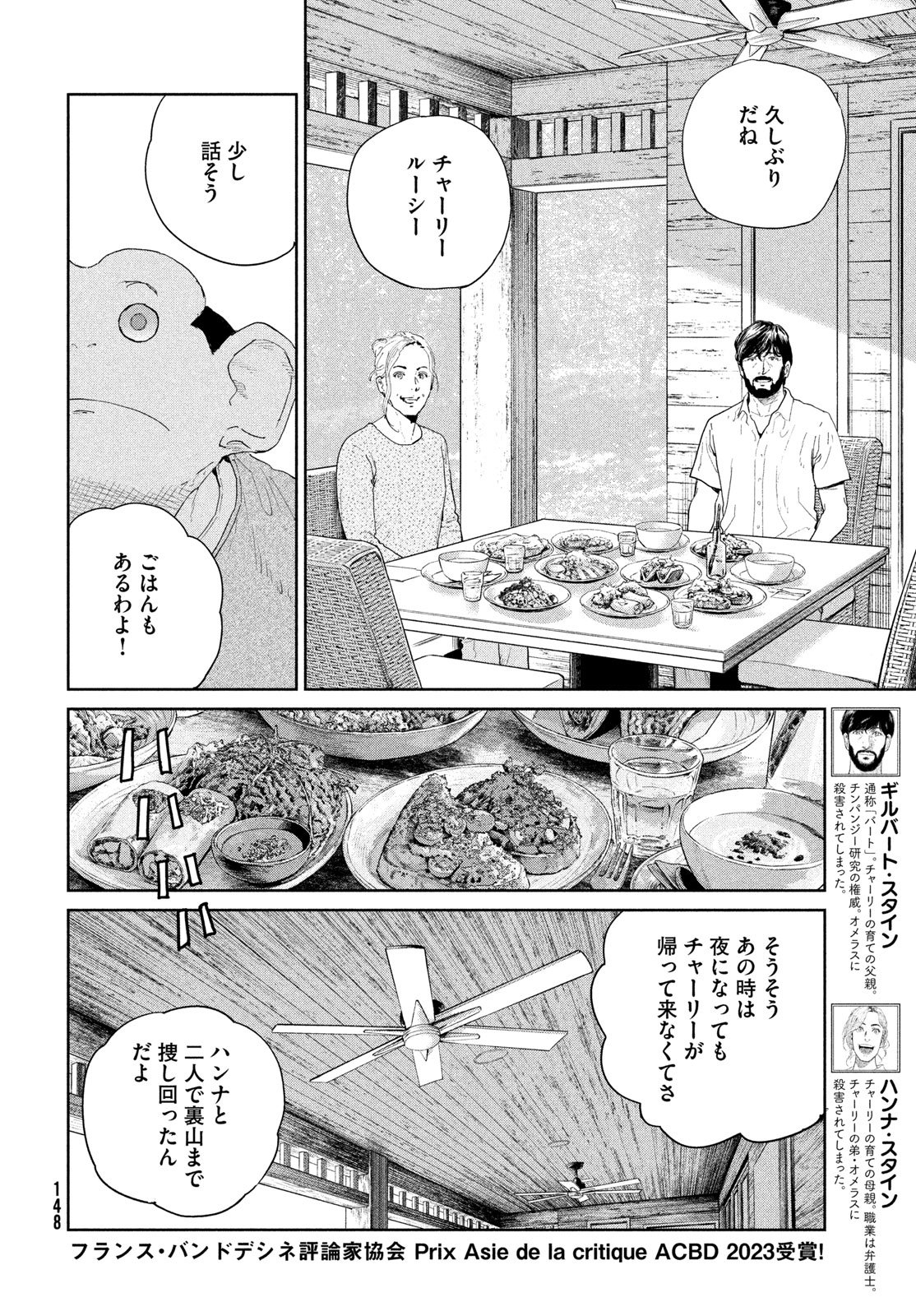 Darwin Jihen Chap 58 - Next Chap 59