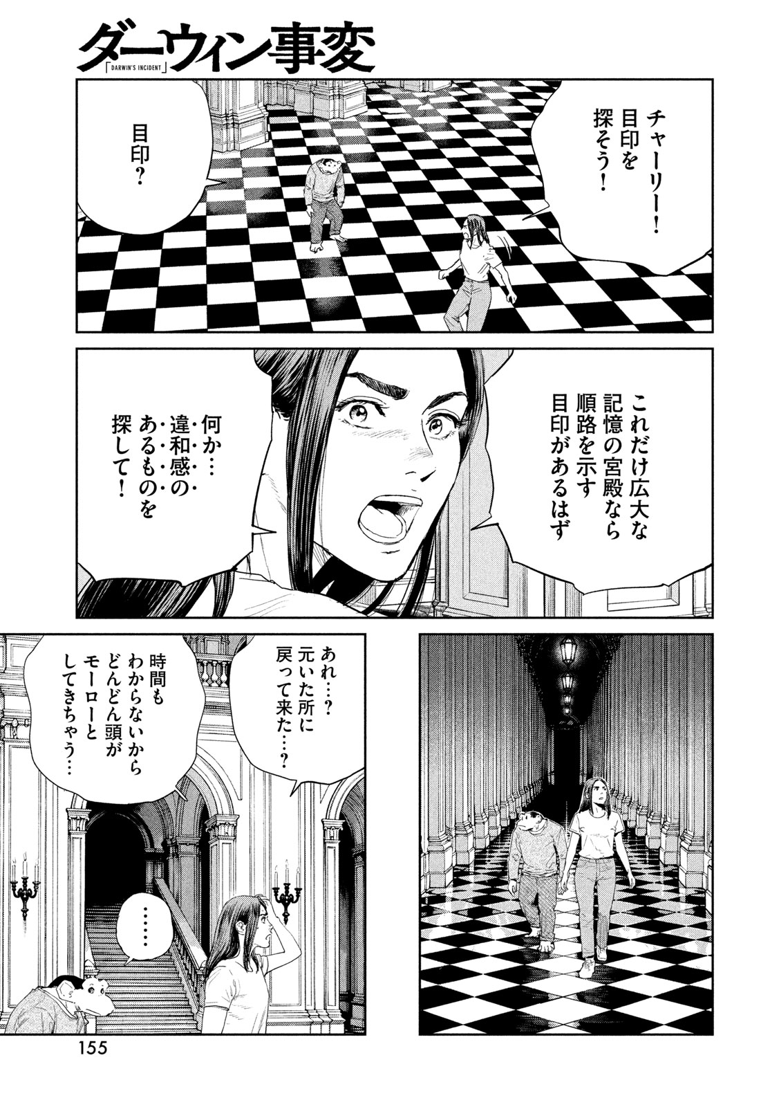 Darwin Jihen Chap 58 - Next Chap 59