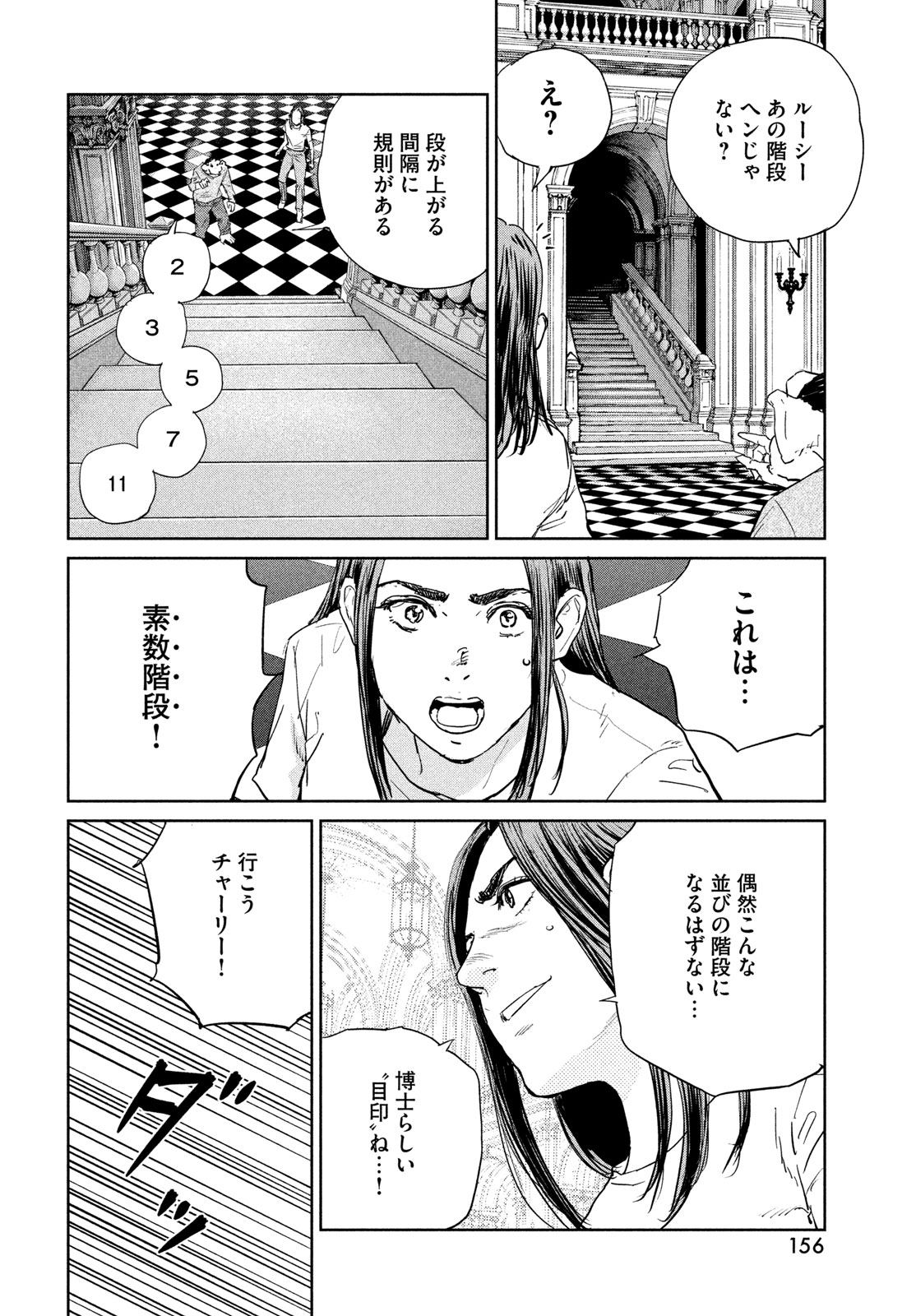 Darwin Jihen Chap 58 - Next Chap 59