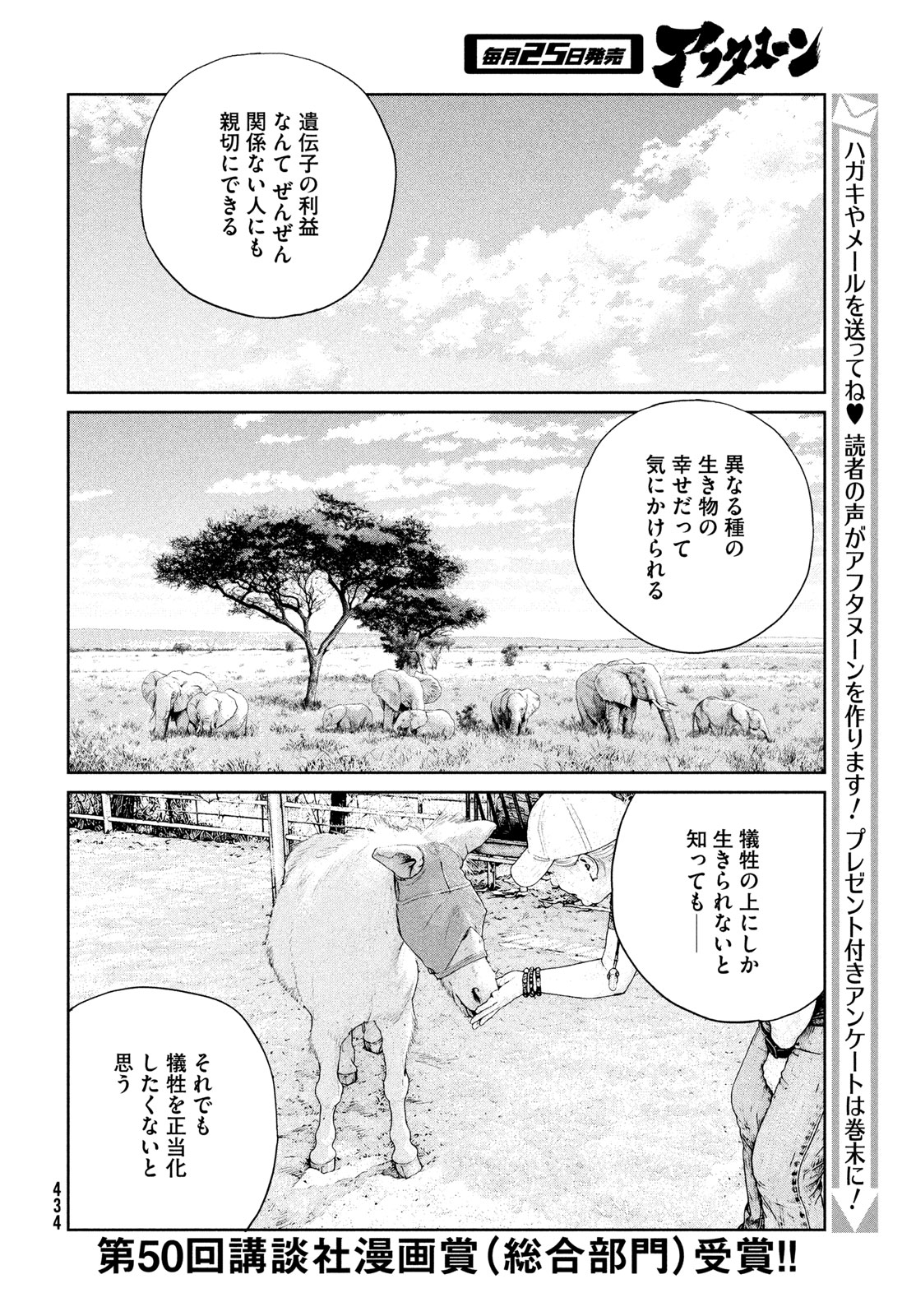 Darwin Jihen Chap 59 - Next Chap 60
