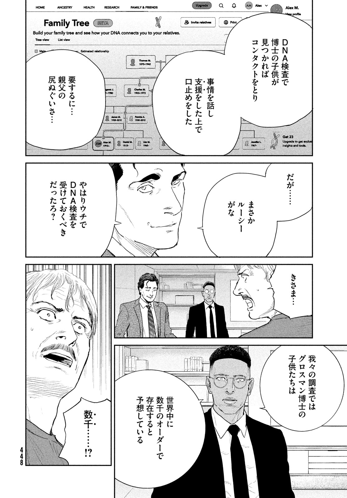 Darwin Jihen Chap 59 - Next Chap 60