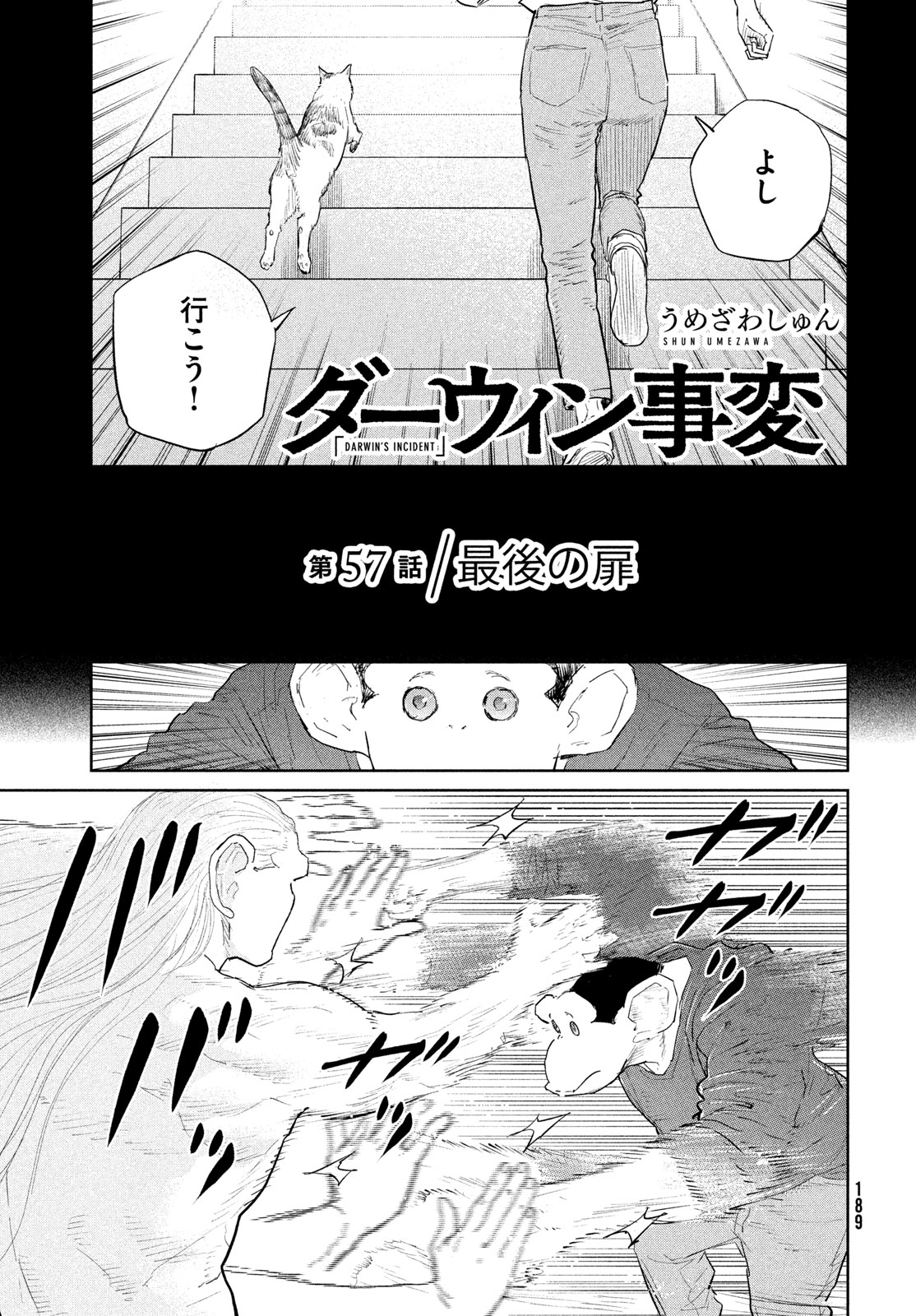 Darwin Jihen Chap 57 - Next Chap 58