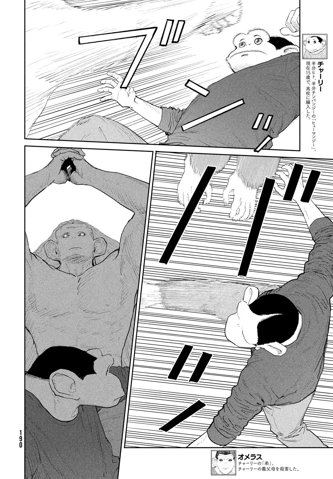 Darwin Jihen Chap 57 - Next Chap 58
