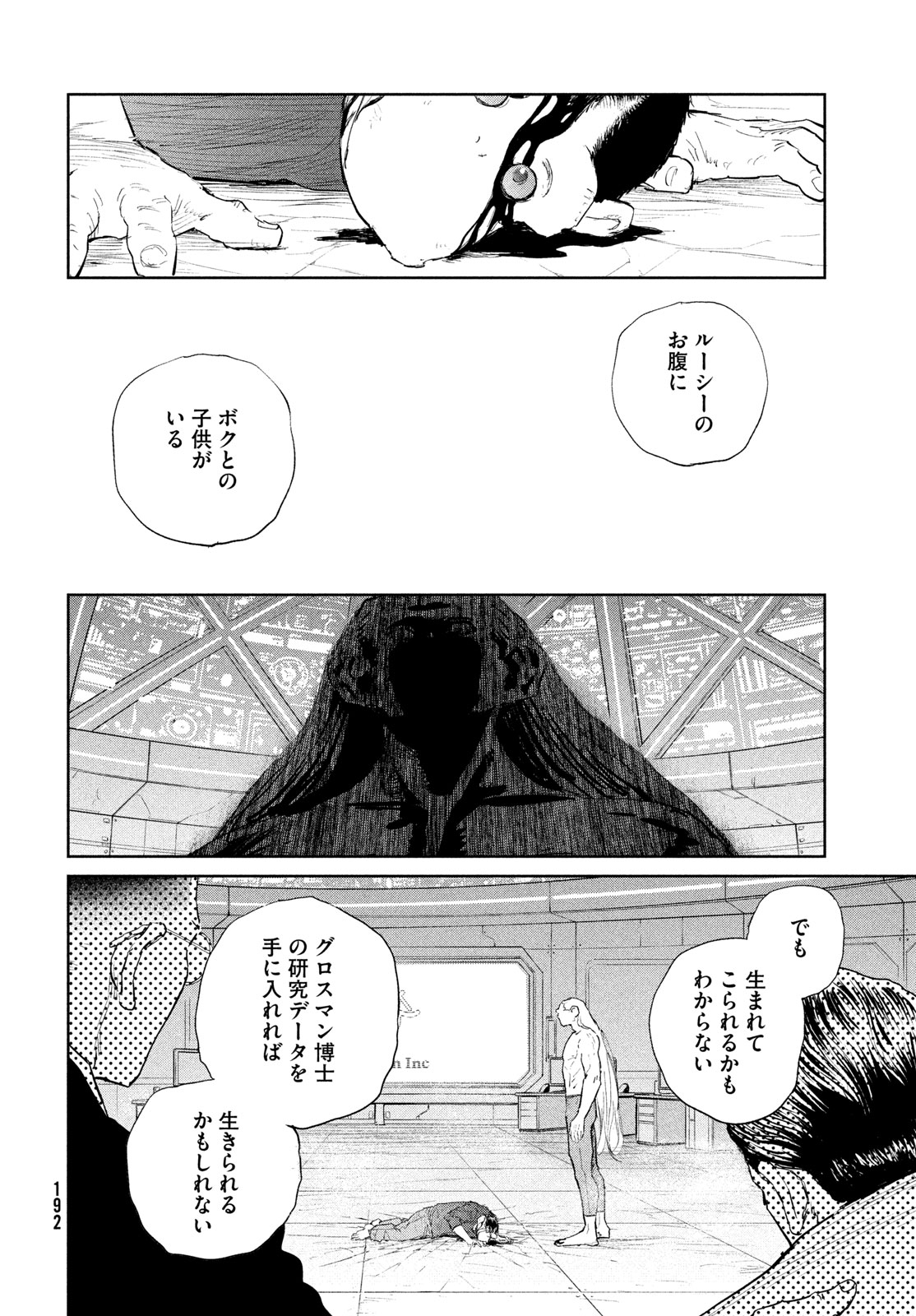 Darwin Jihen Chap 57 - Next Chap 58