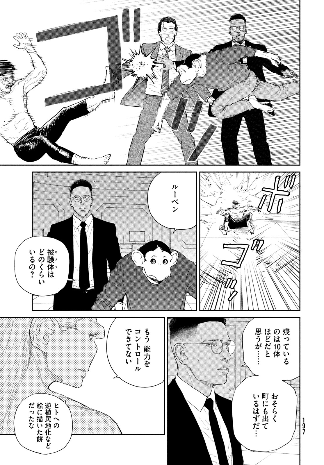 Darwin Jihen Chap 57 - Next Chap 58