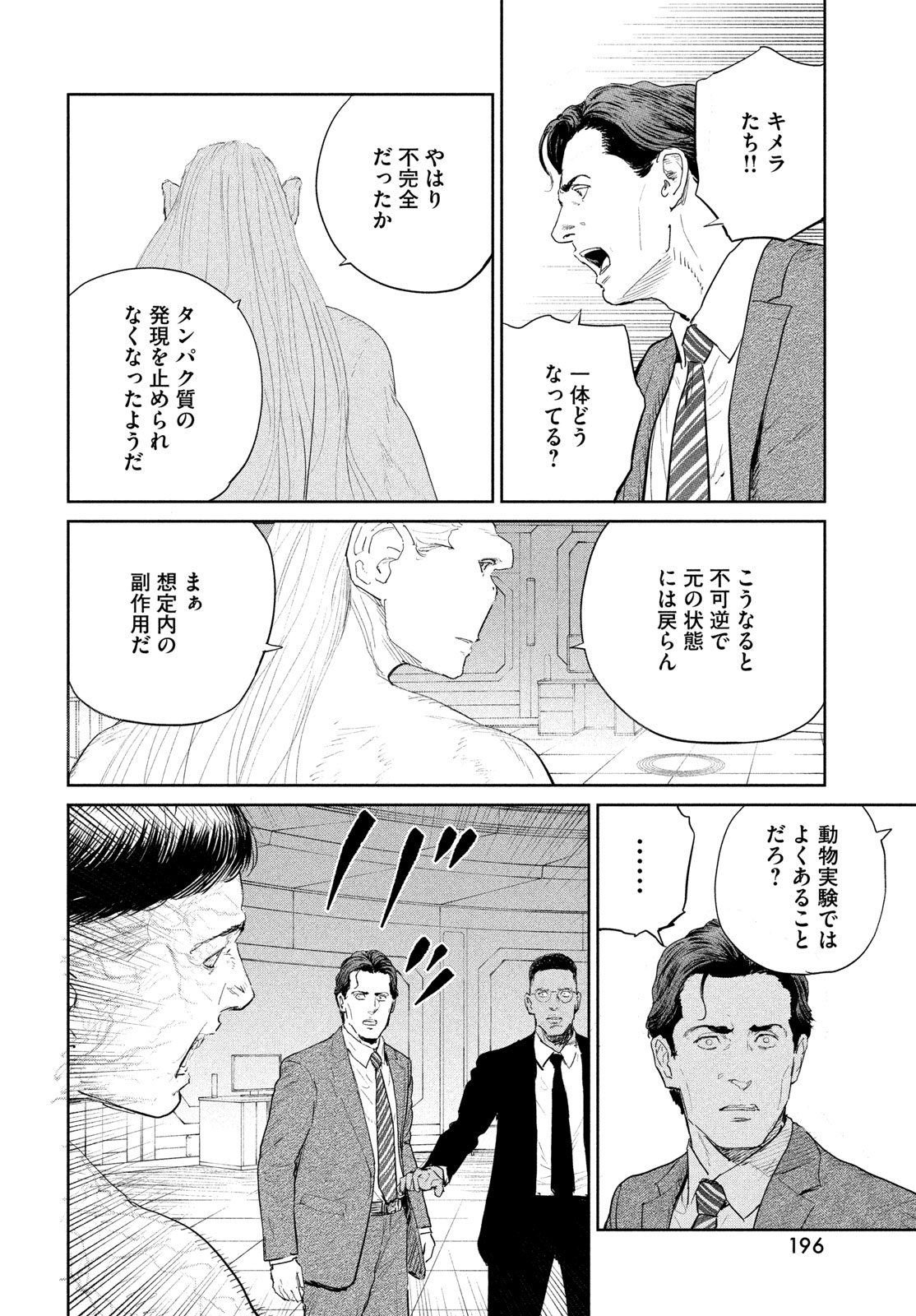 Darwin Jihen Chap 57 - Next Chap 58
