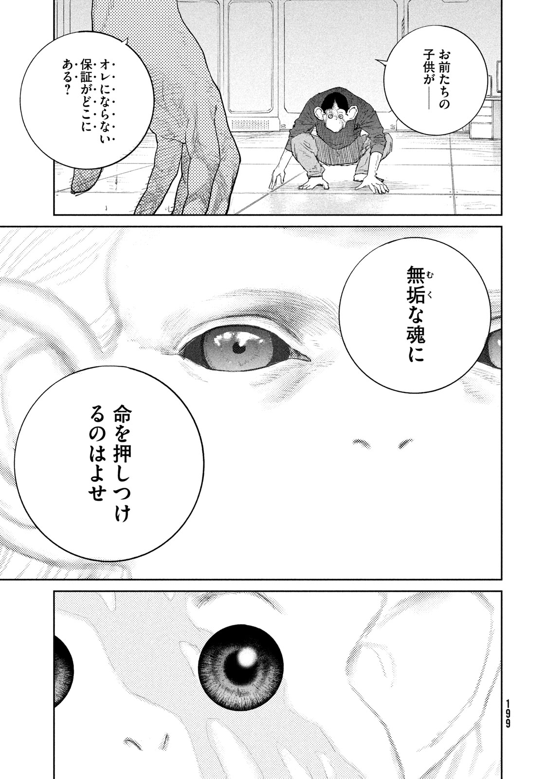 Darwin Jihen Chap 57 - Next Chap 58