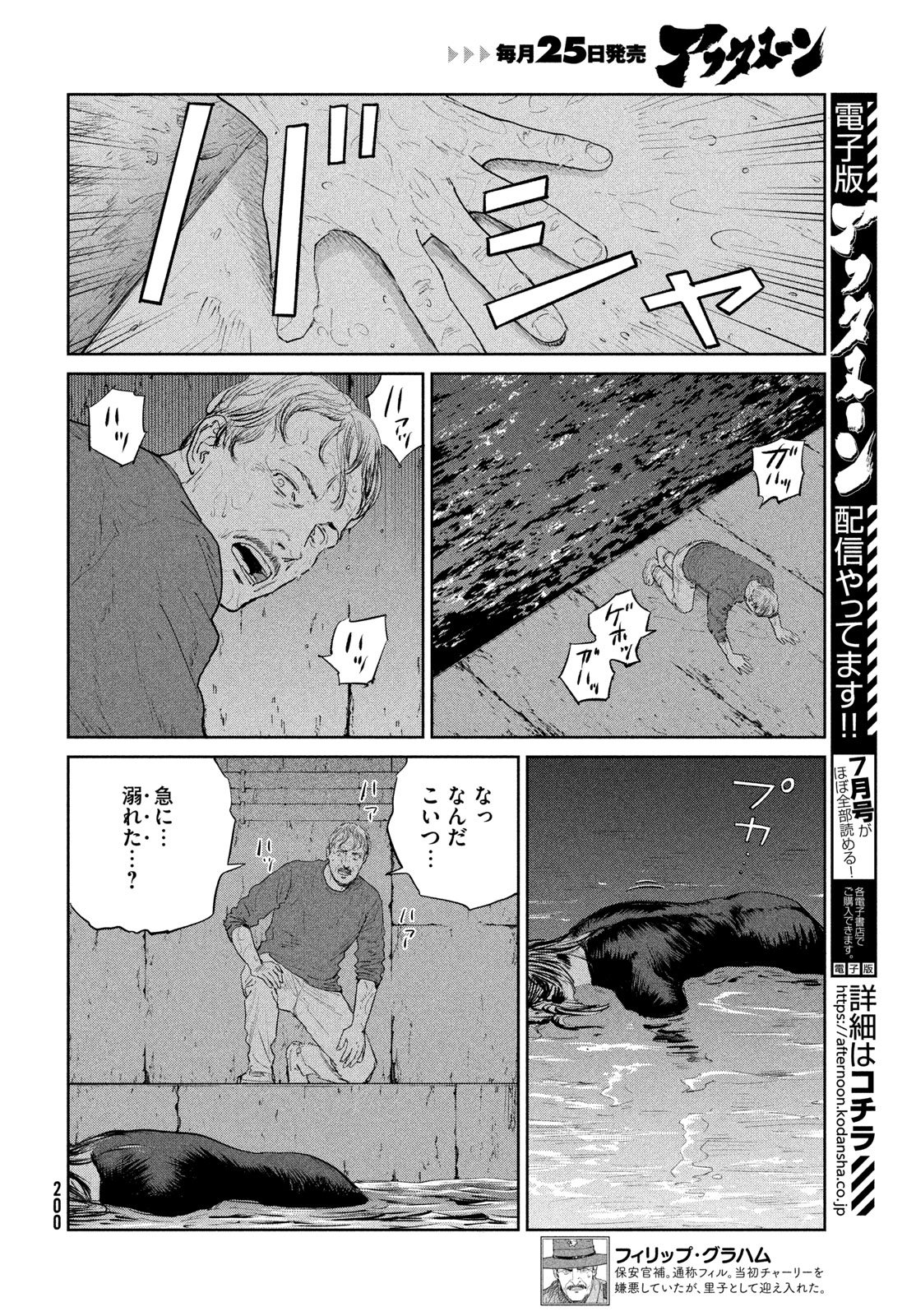 Darwin Jihen Chap 57 - Next Chap 58