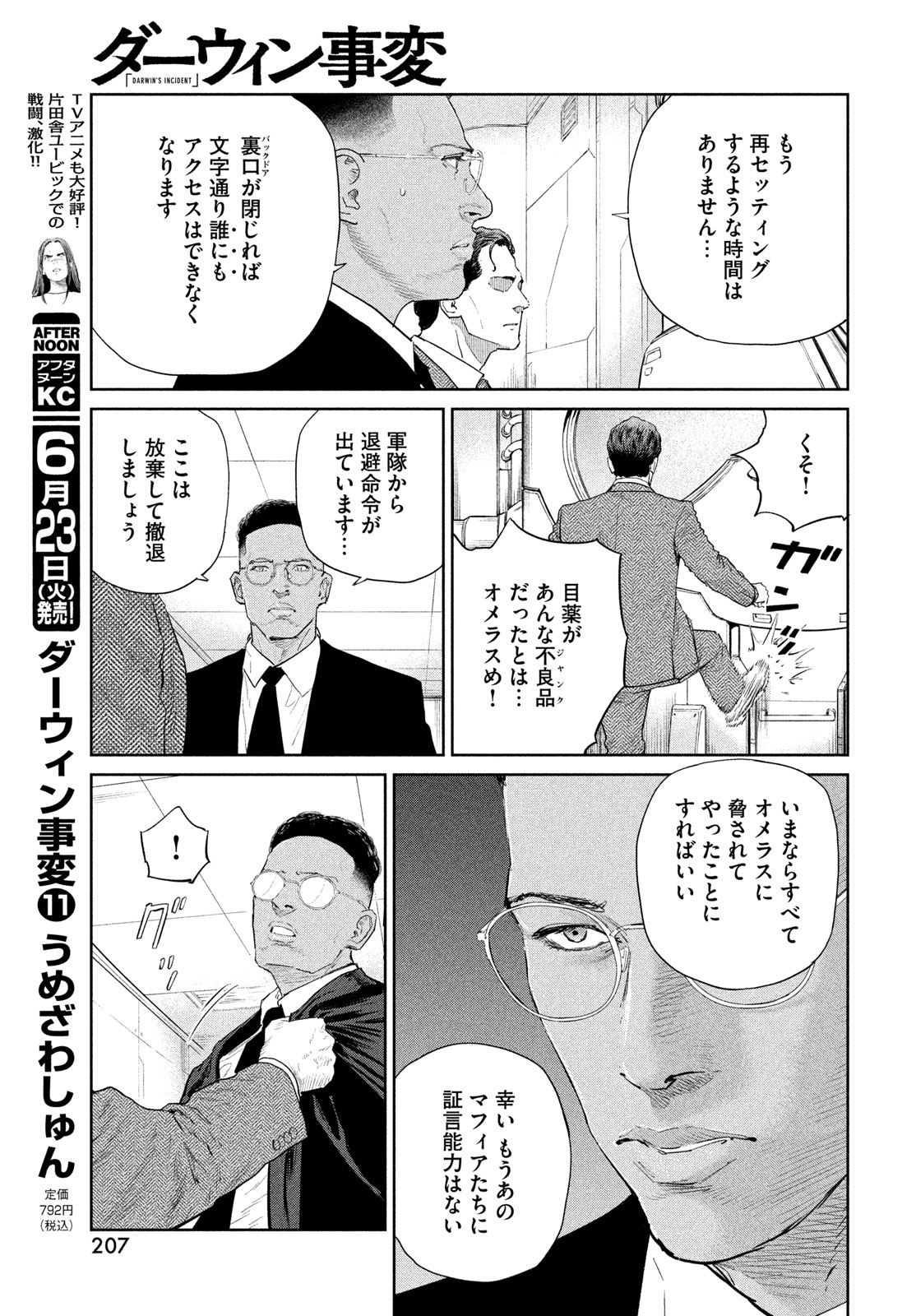 Darwin Jihen Chap 57 - Next Chap 58