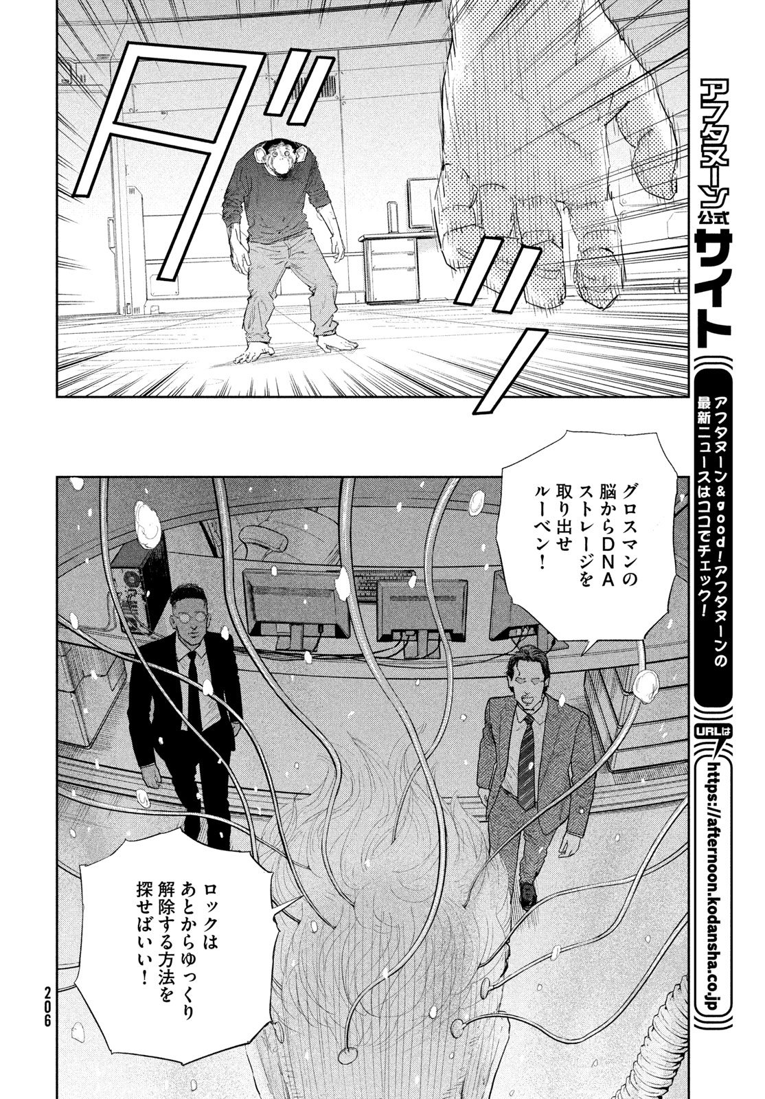 Darwin Jihen Chap 57 - Next Chap 58