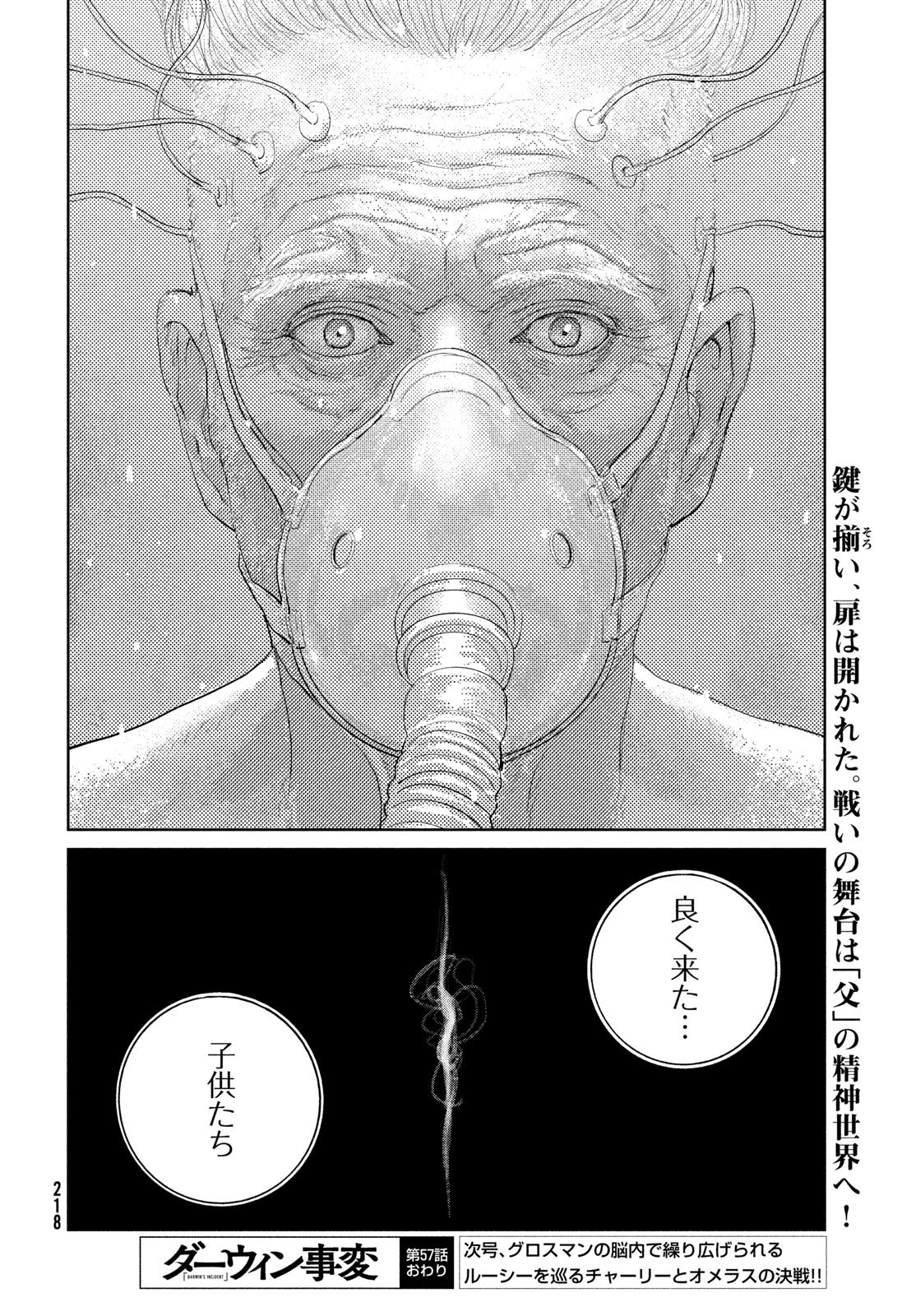 Darwin Jihen Chap 57 - Next Chap 58