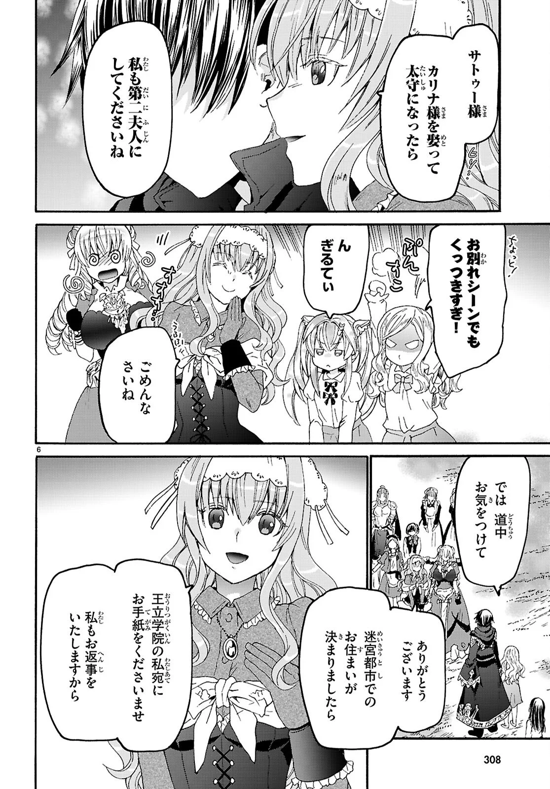 デスマーチからはじまる異世界狂想曲 Chap 137 - Next Chap 138