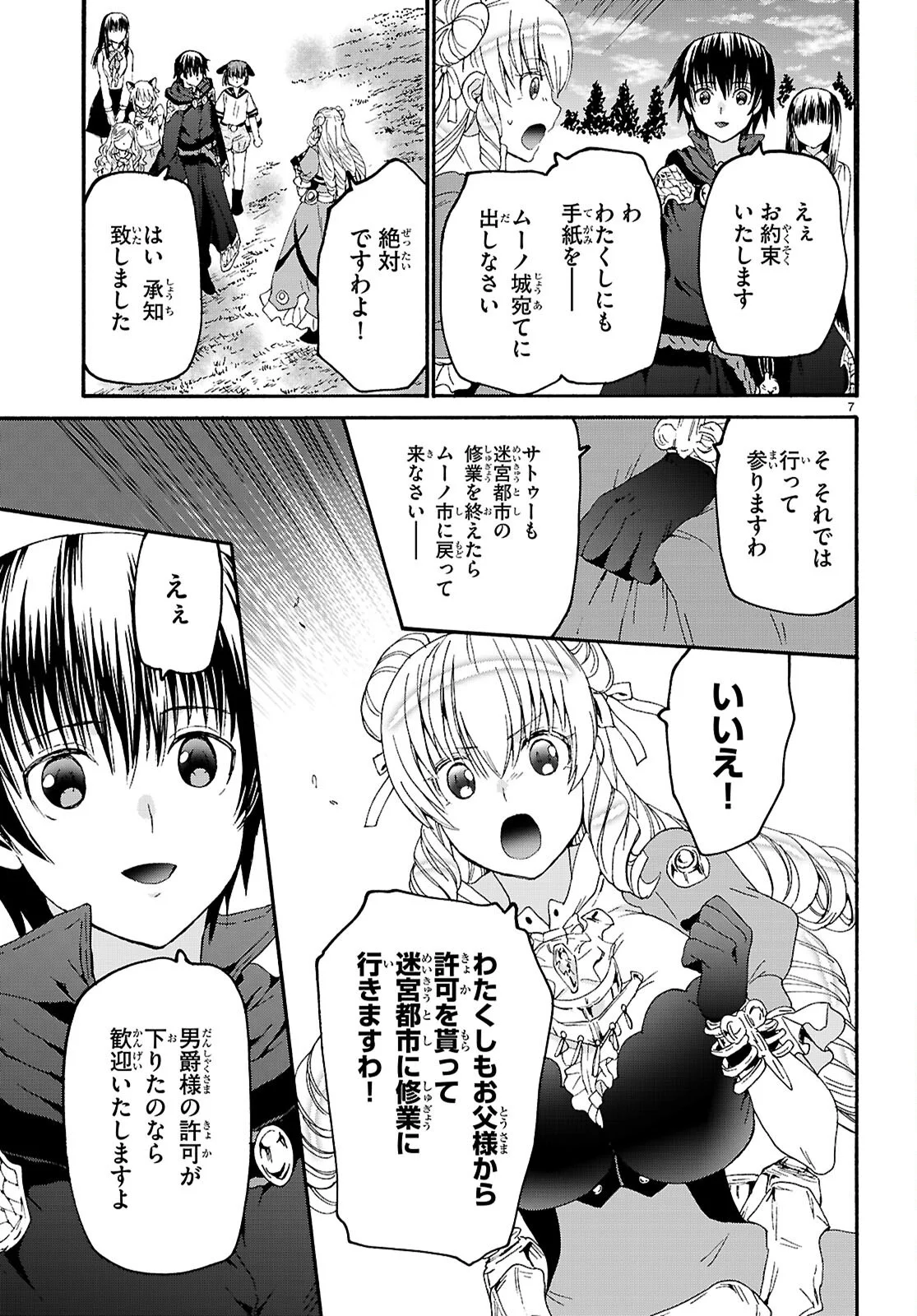 デスマーチからはじまる異世界狂想曲 Chap 137 - Next Chap 138