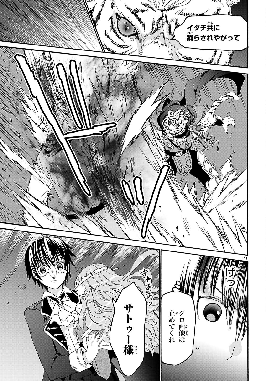 デスマーチからはじまる異世界狂想曲 Chap 135 - Next Chap 136