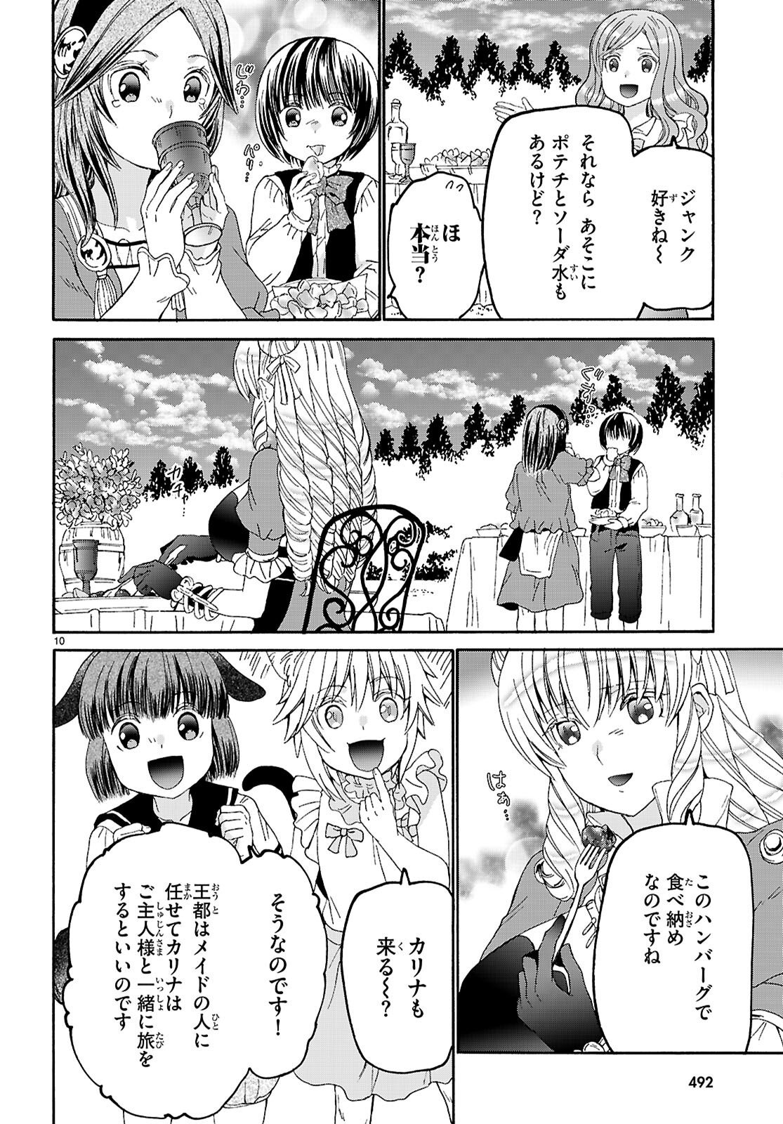 デスマーチからはじまる異世界狂想曲 Chap 136 - Next Chap 137
