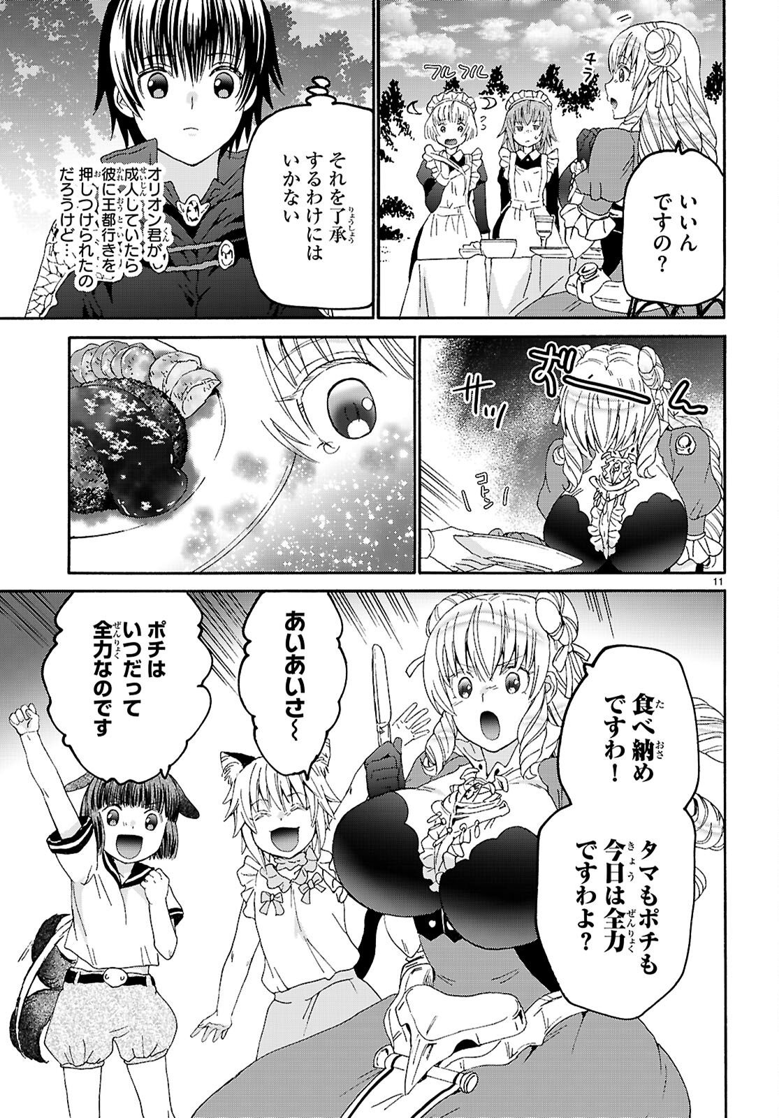 デスマーチからはじまる異世界狂想曲 Chap 136 - Next Chap 137