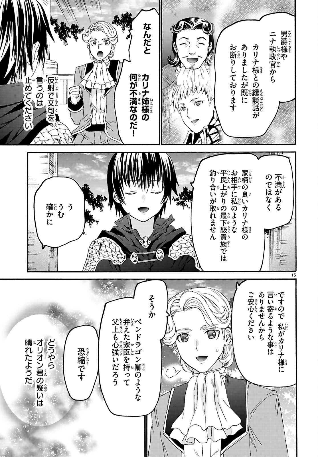 デスマーチからはじまる異世界狂想曲 Chap 136 - Next Chap 137