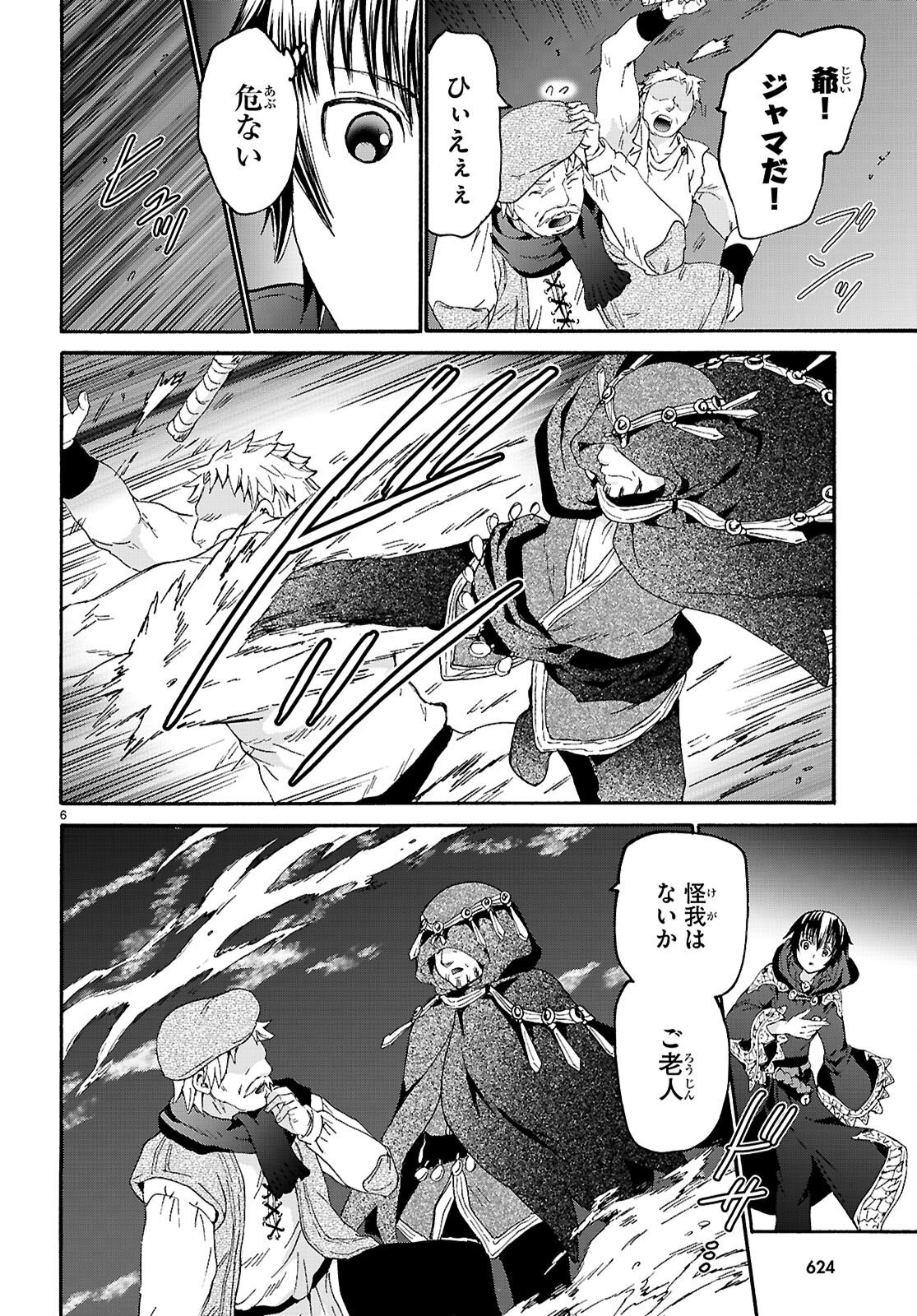 デスマーチからはじまる異世界狂想曲 Chap 138 - Next Chap 139
