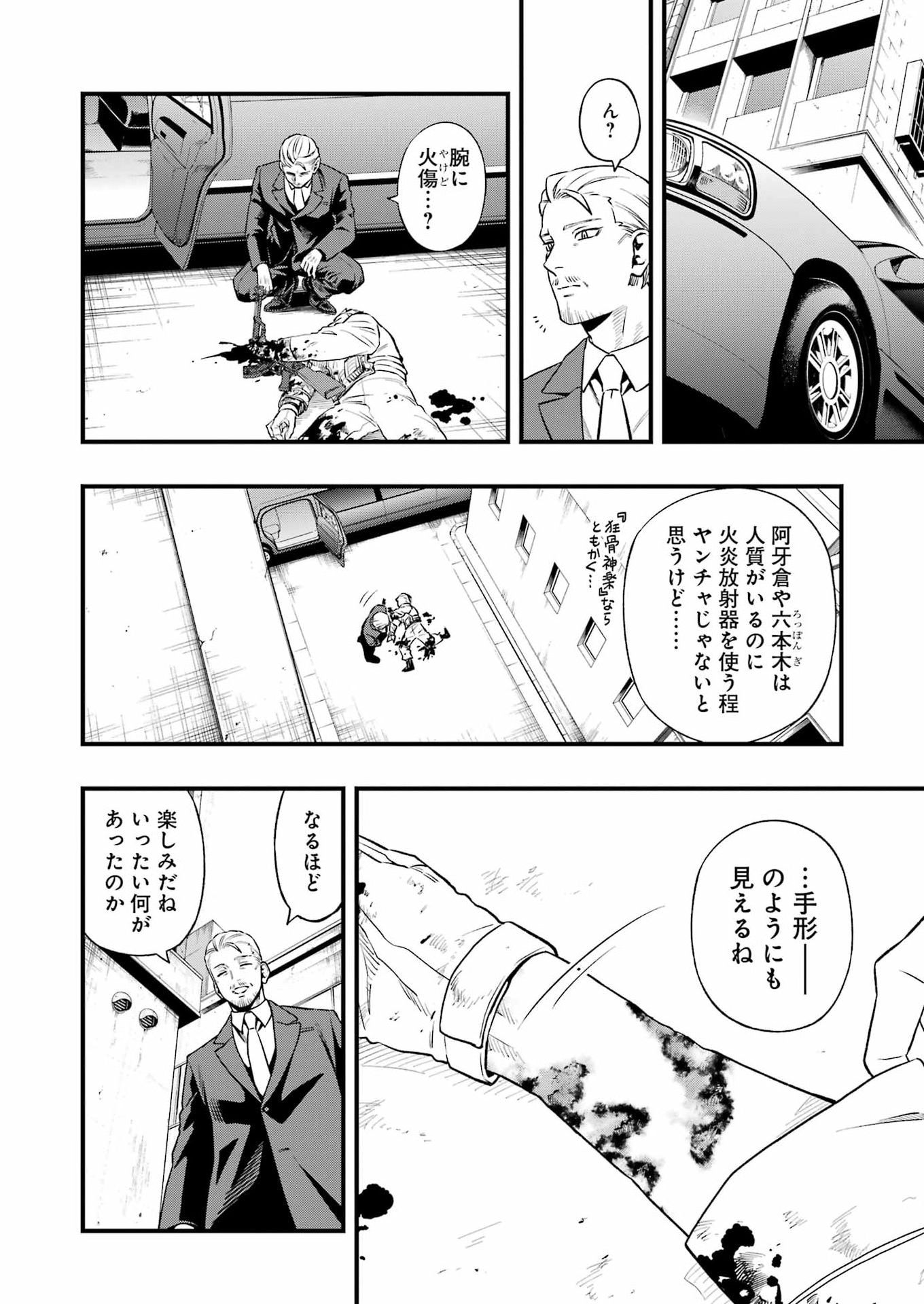 Dead Mount Death Play Chap 150 - Next Chap 151