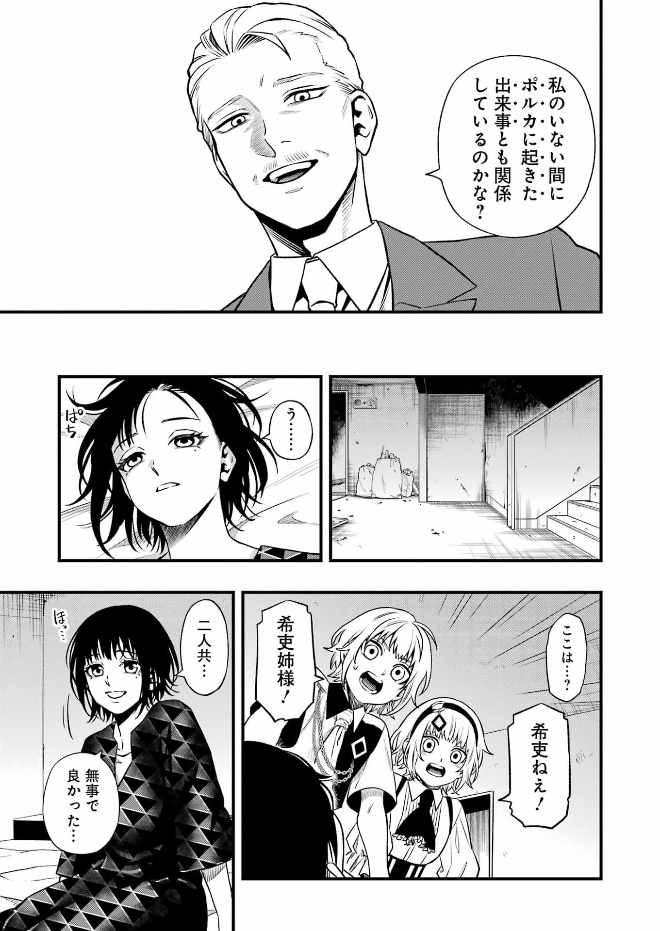 Dead Mount Death Play Chap 150 - Next Chap 151
