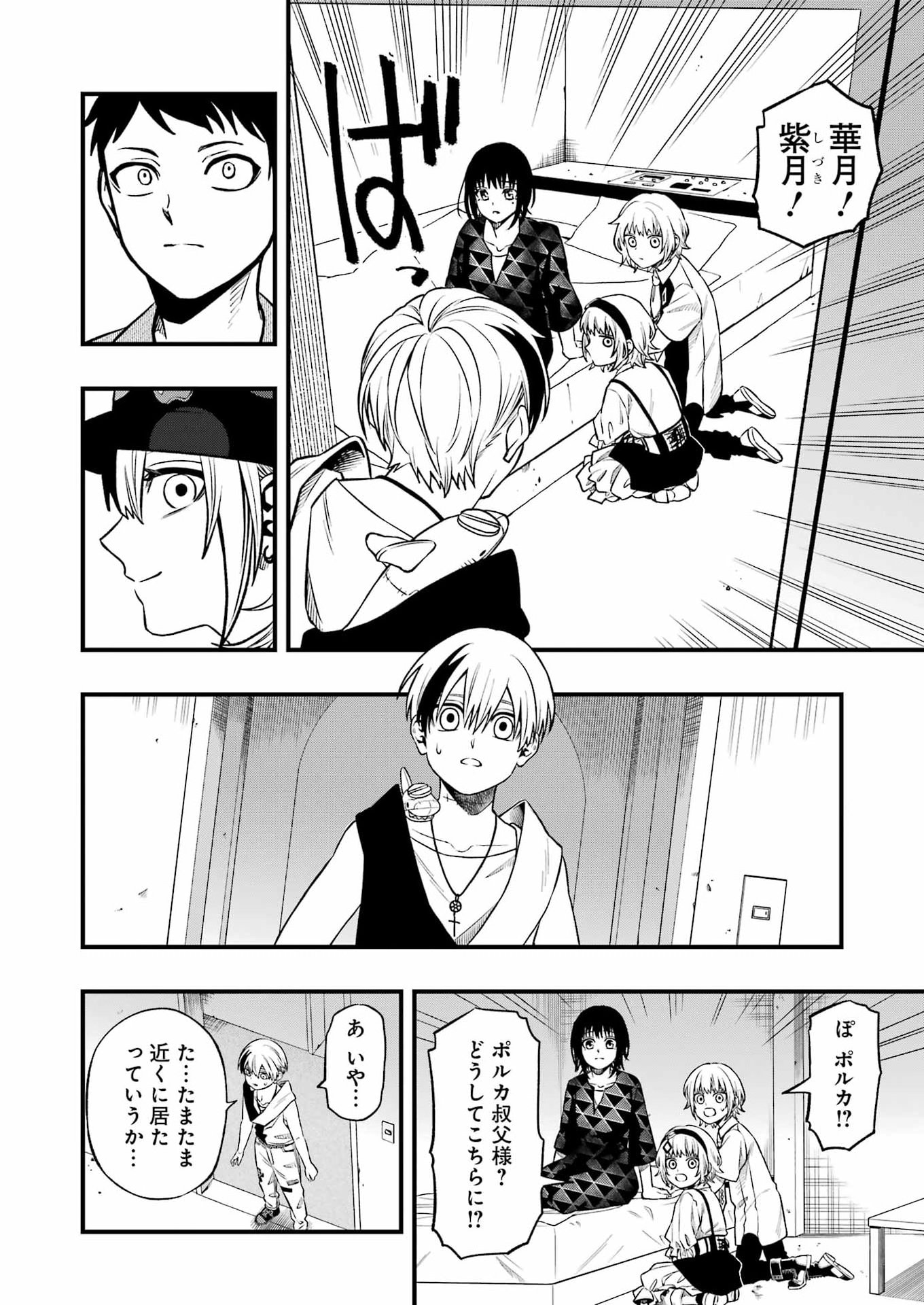 Dead Mount Death Play Chap 150 - Next Chap 151
