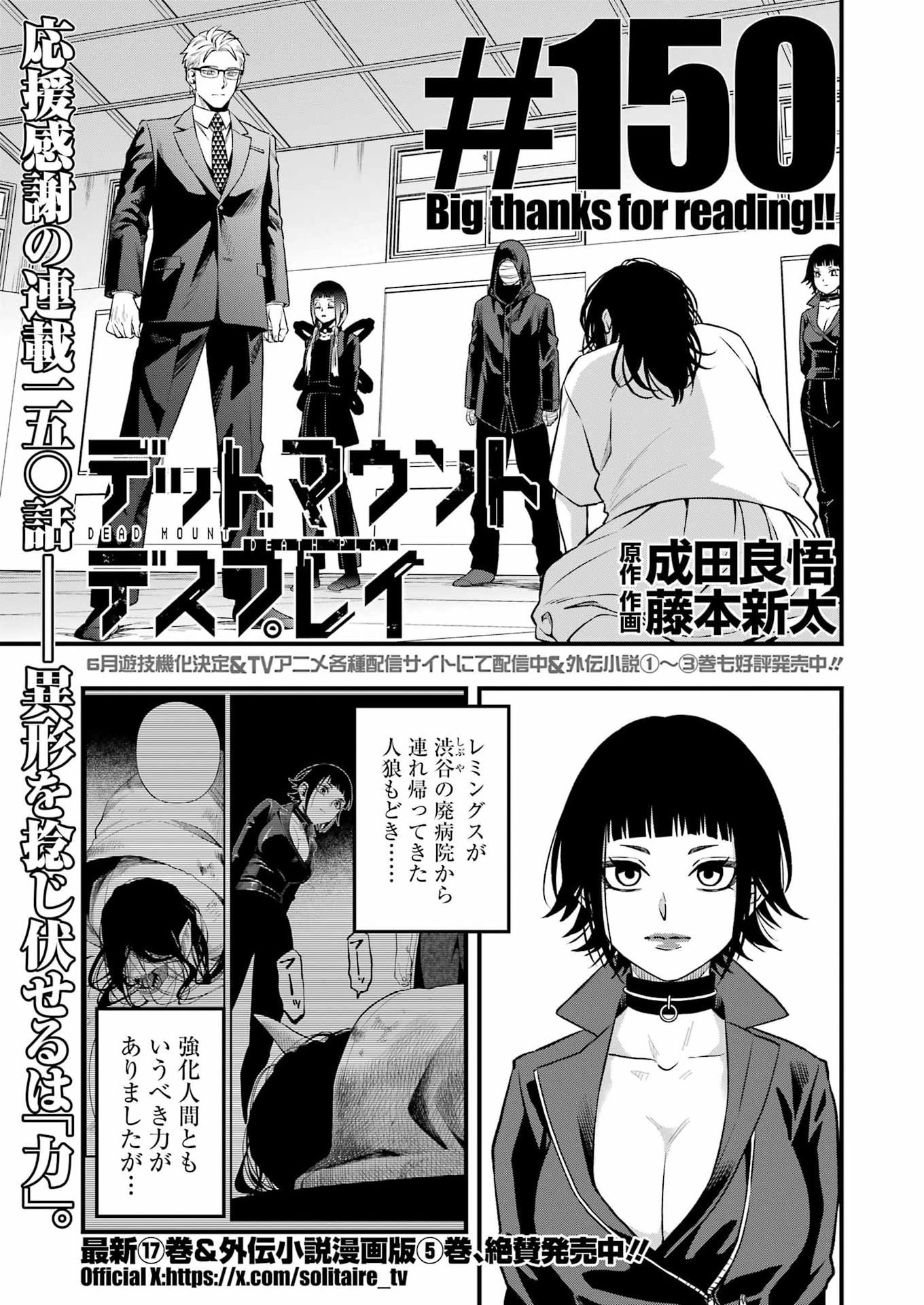 Dead Mount Death Play Chap 150 - Next Chap 151