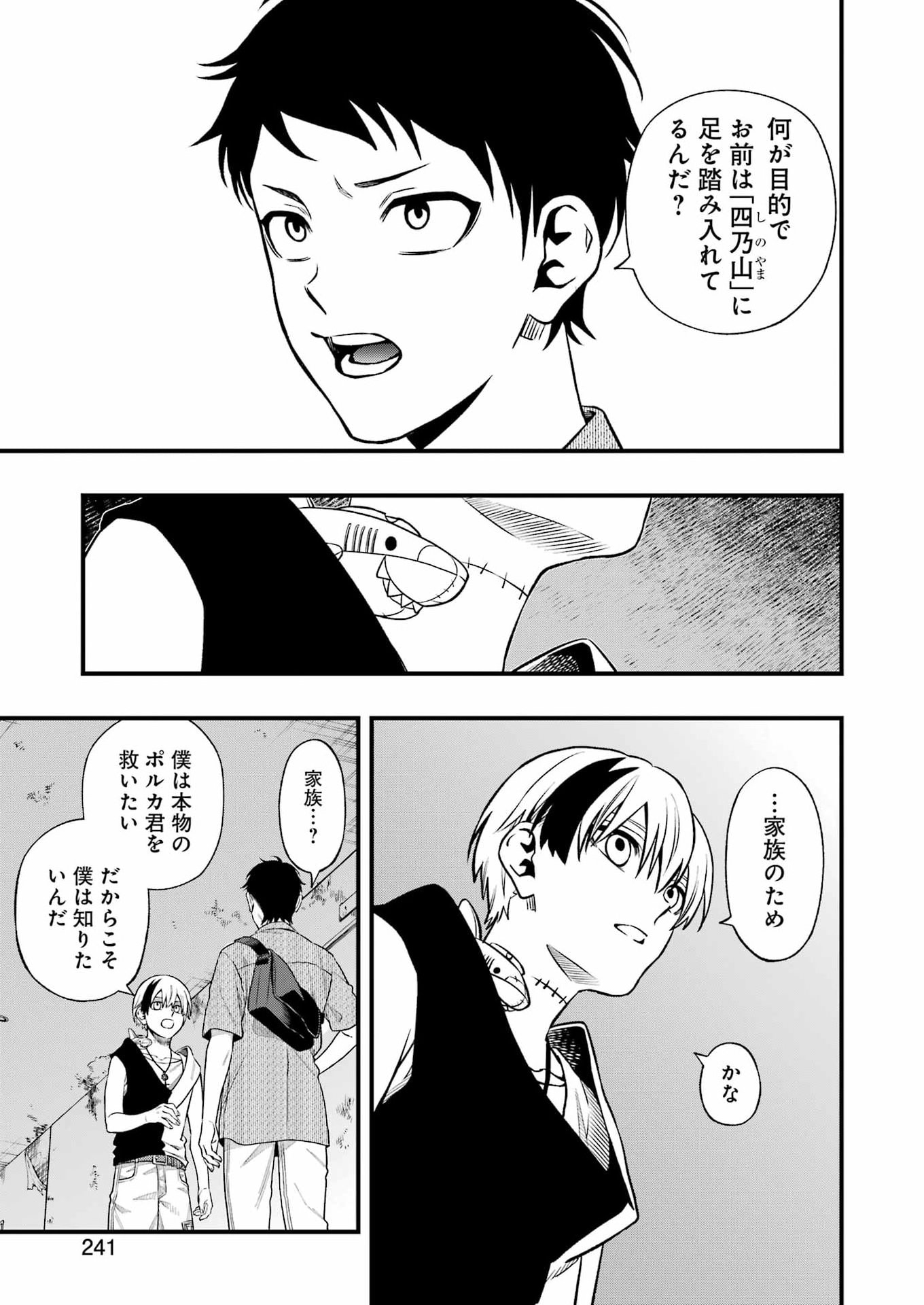 Dead Mount Death Play Chap 150 - Next Chap 151