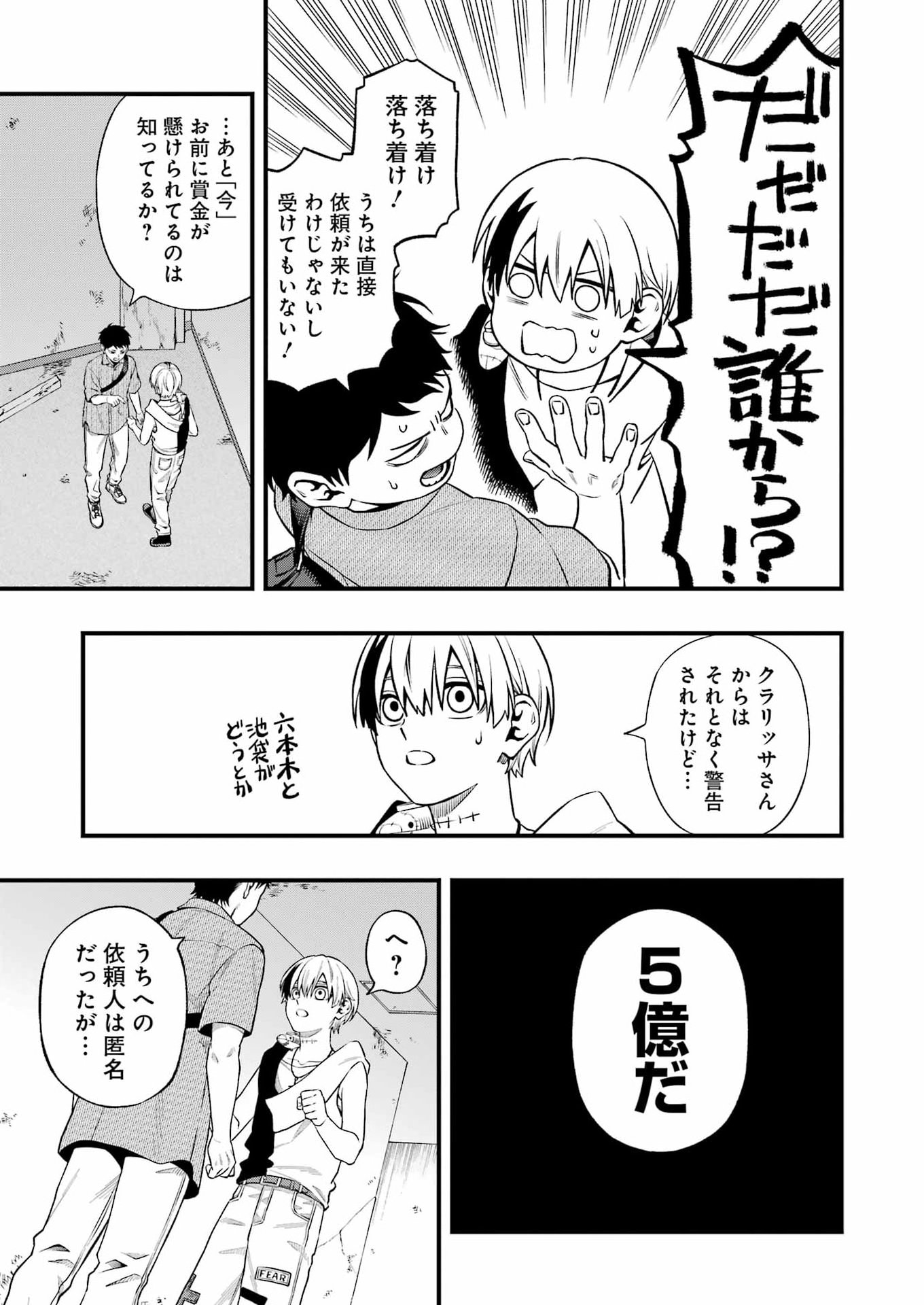 Dead Mount Death Play Chap 150 - Next Chap 151