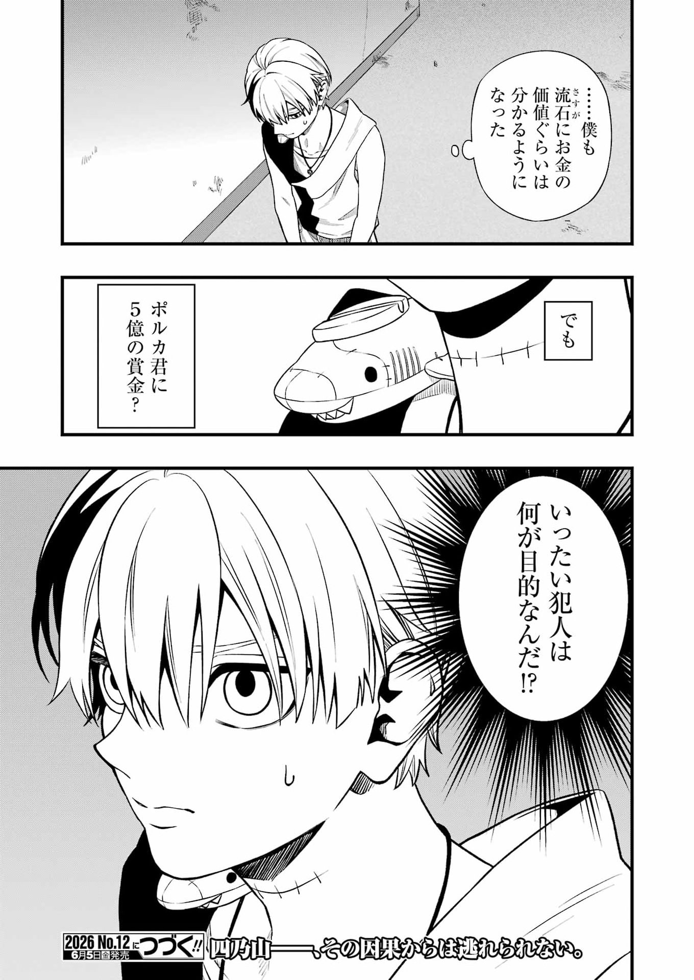 Dead Mount Death Play Chap 150 - Next Chap 151