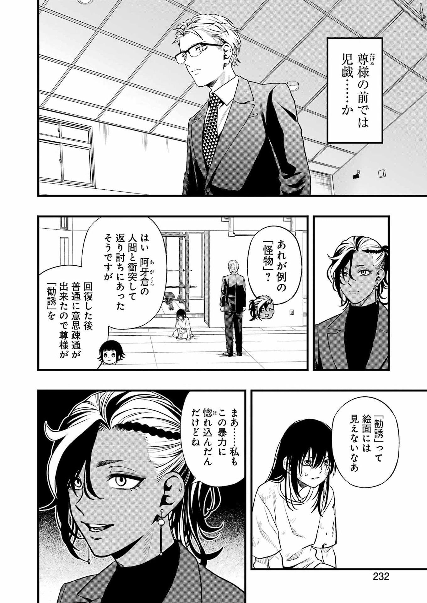 Dead Mount Death Play Chap 150 - Next Chap 151