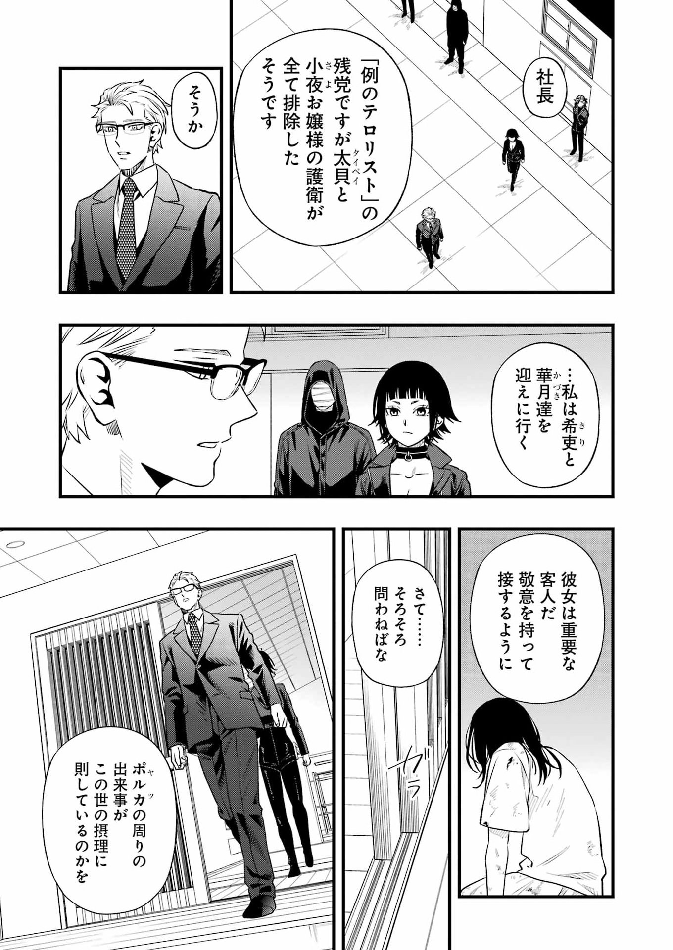 Dead Mount Death Play Chap 150 - Next Chap 151
