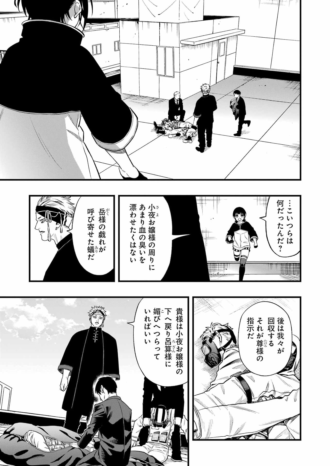 Dead Mount Death Play Chap 151 - Next Chap 152