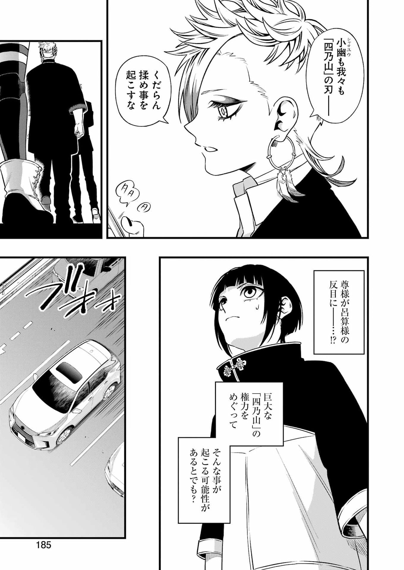 Dead Mount Death Play Chap 151 - Next Chap 152