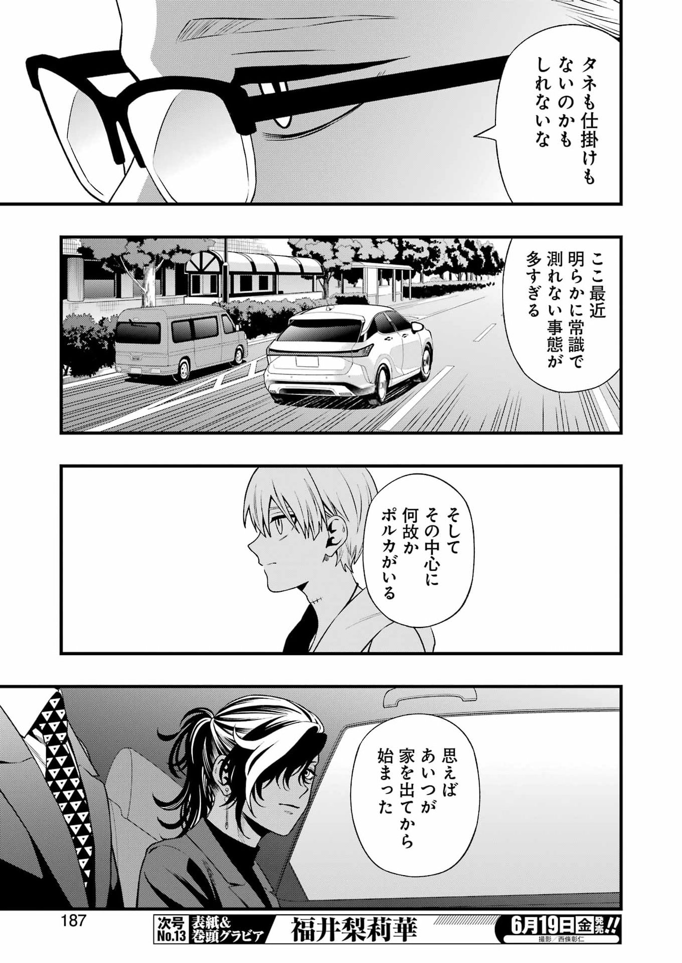 Dead Mount Death Play Chap 151 - Next Chap 152