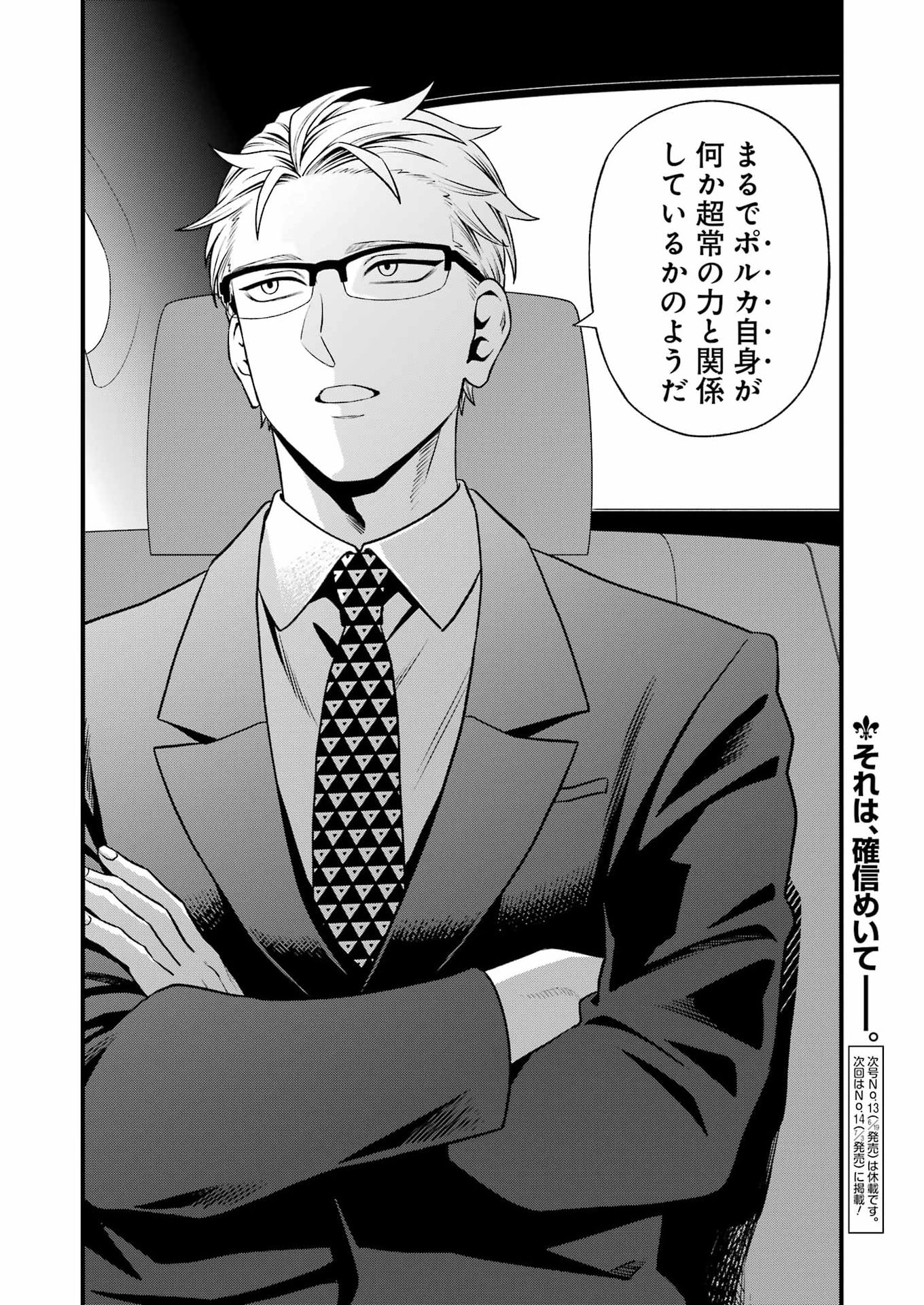 Dead Mount Death Play Chap 151 - Next Chap 152